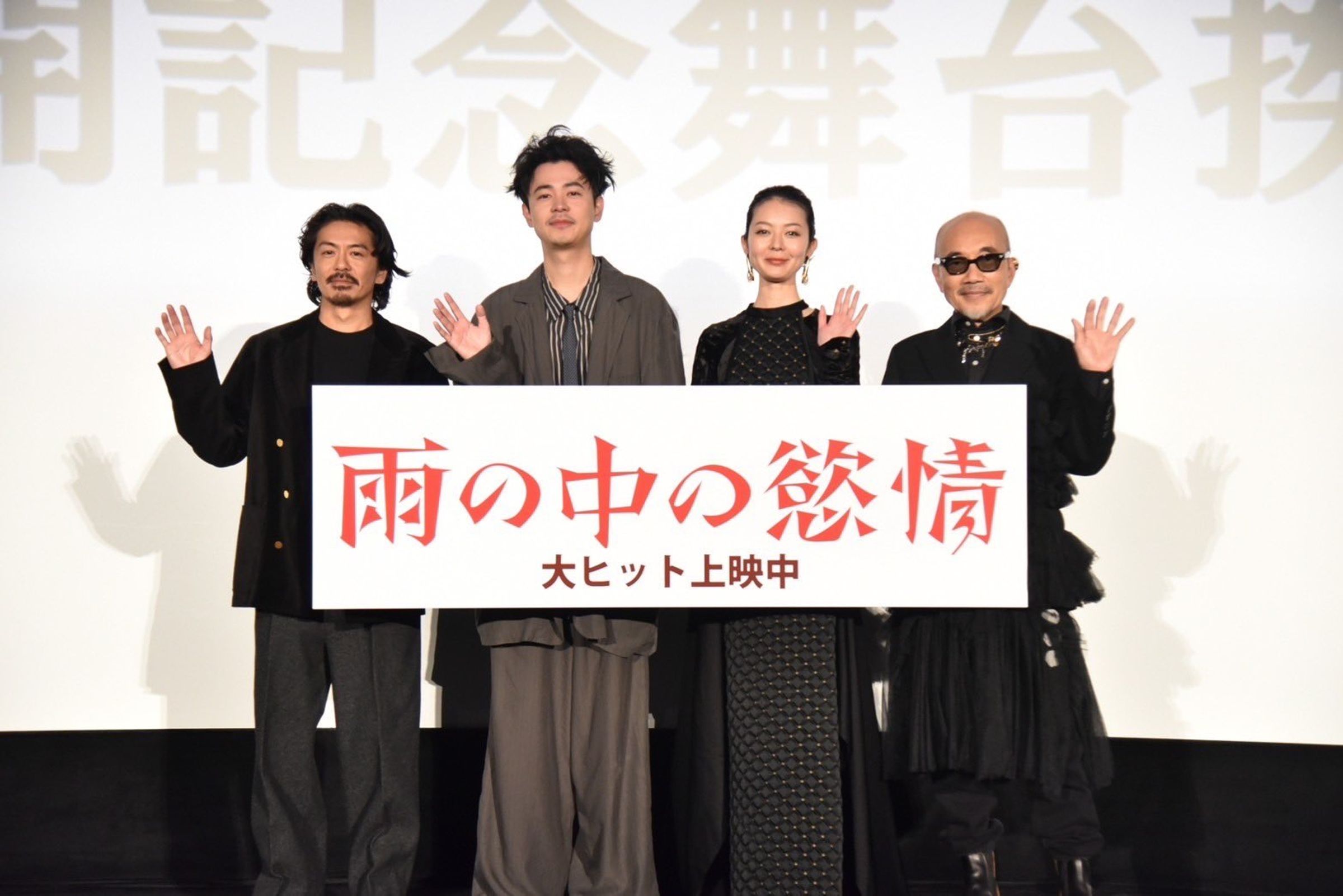 在電影《雨中的慾情》日本宣傳活動上，演員們被問到「想抓住什麼？」森田剛（左一）講了竹中直人想說的「髮量」，竹中直人（右一）視訊訪問時說：「別看我現在光頭，過去髮量多到可以任意做造型呢。」  