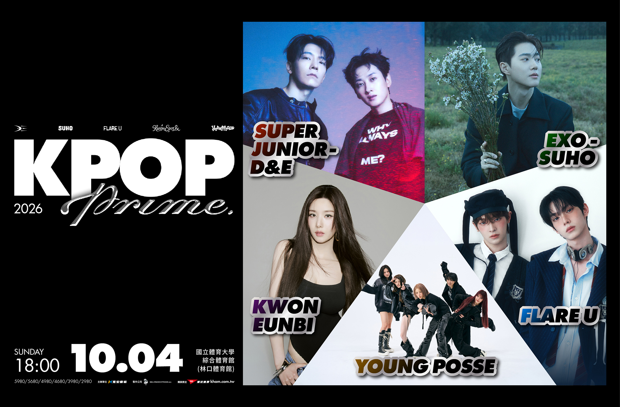 FLARE U、SUHO、Kwon Eunbi與YOUNG POSSE等卡司齊聚，《2026 KPOP PRIME》預計成為今年秋季最受矚目的K-POP拼盤演出。（寬宏藝術提供）