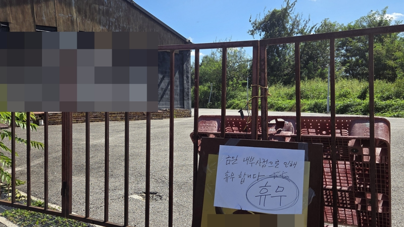 一名60歲婦人前往該店處理禮券折現時,遭30歲的咖啡廳老闆誘騙至獨立冷凍倉庫後失聯。警方尋獲死者時,遺體已於冷庫內嚴重凍僵,涉案老闆已被法院裁定收押,全案正深入調查確切死因與謀殺動機。(翻攝自韓聯社)
