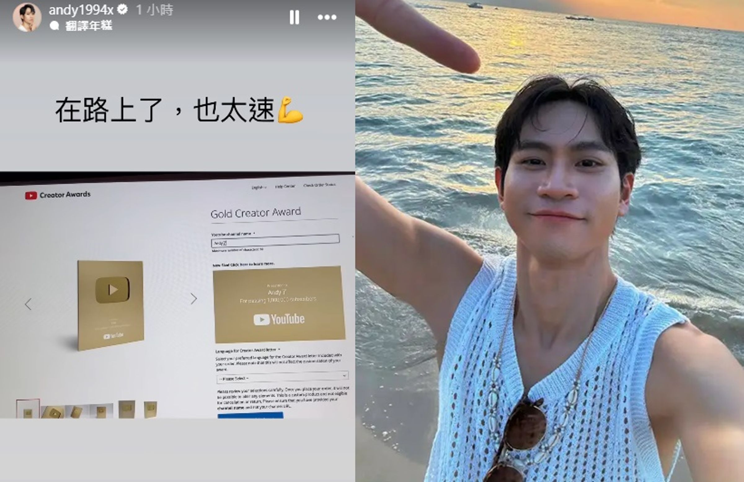 Andy開心分享自己的YouTube百萬訂閱獎牌。（翻攝自IG＠andy1994x）