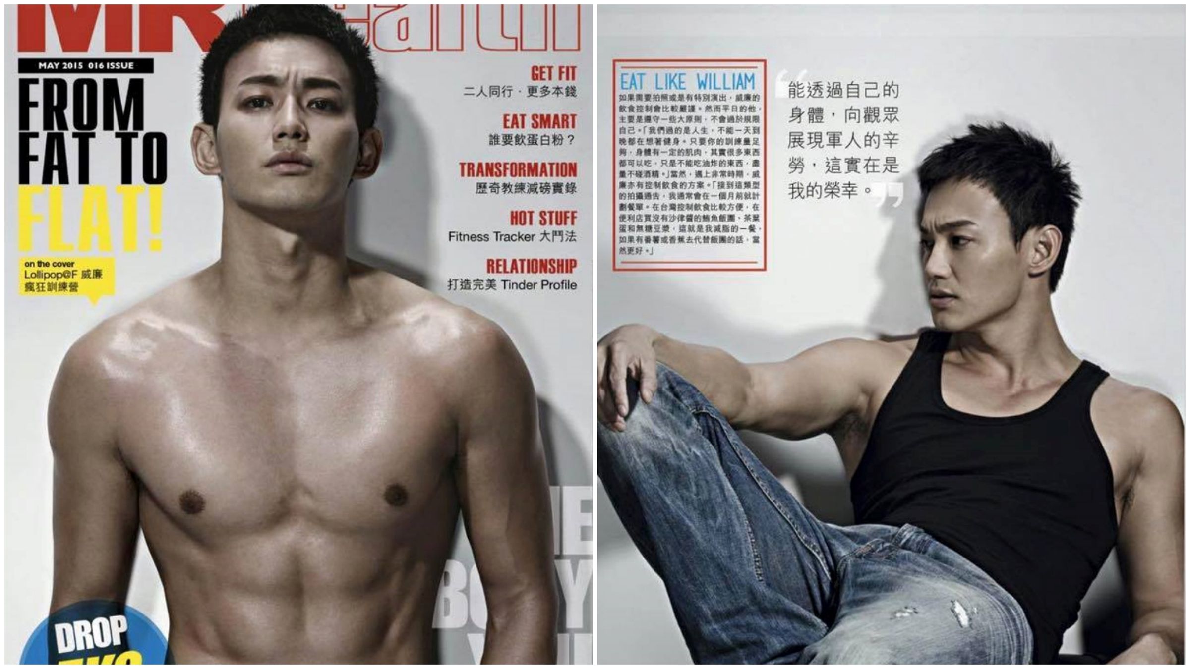 威廉自豪好身材,曾接受雜誌訪問,表示能夠自己身體向觀眾展現軍人辛勞,是他的榮幸。(翻攝Lollipop F 棒棒堂臉書)