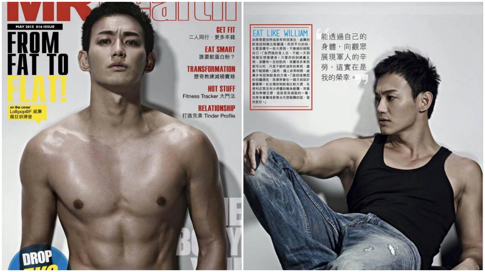 威廉自豪好身材,曾接受雜誌訪問,表示能夠自己身體向觀眾展現軍人辛勞,是他的榮幸。(翻攝Lollipop F 棒棒堂臉書)