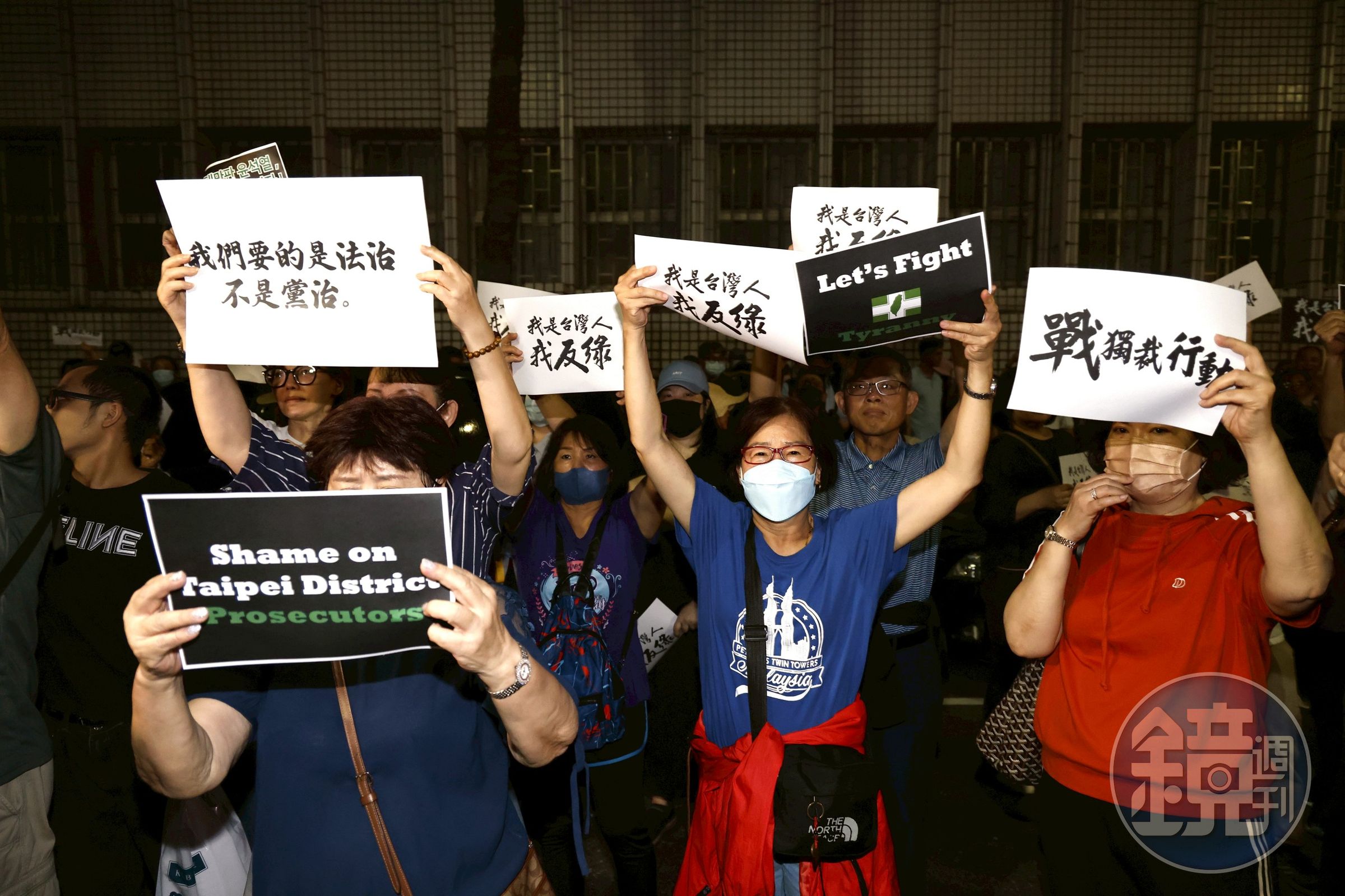 國民黨支持者齊聚北檢！推倒拒馬抗議　楊智伃無視警方舉牌持續嗆聲