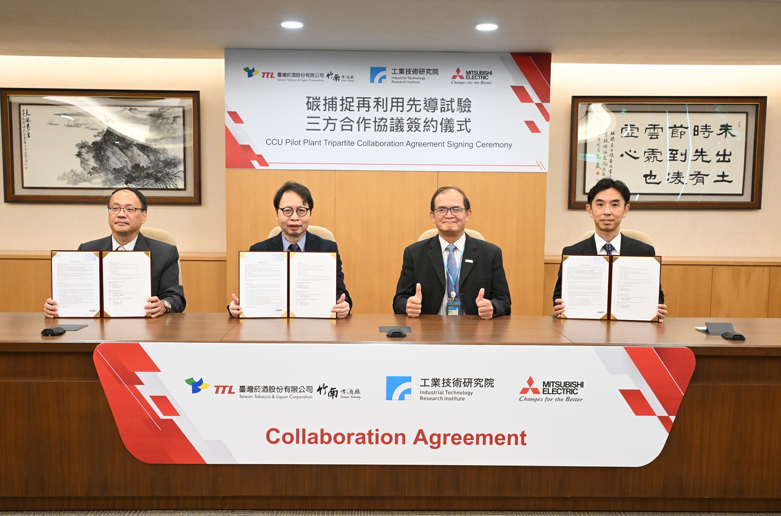 工研院攜手三菱電機與臺灣菸酒公司竹南啤酒廠,啟動亞洲首座「酒廠碳捕捉先導試驗廠」,未來將有助於國內企業建立具經濟效益的減碳轉型路徑。(工研院提供)