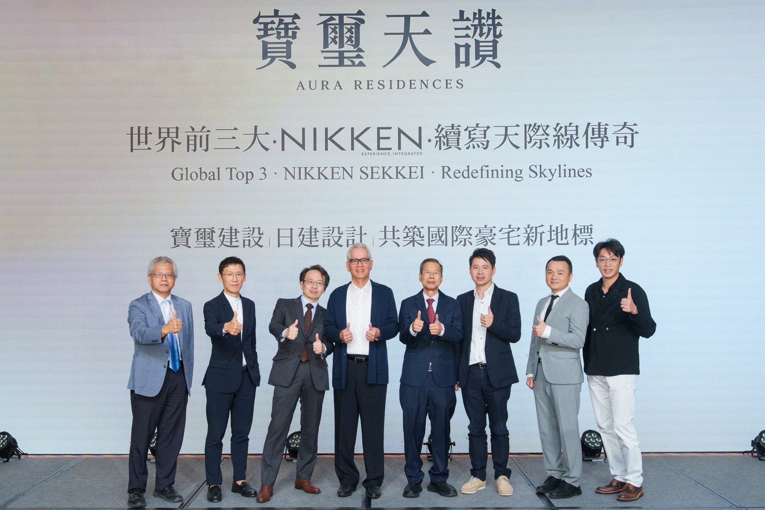 寶璽建設近日正式公開台中七期新案「寶璽天讚」，寶璽建設創辦人梁德煌（右1）設計總監齊藤哲也（左3）共同出席發布會。（業者提供）