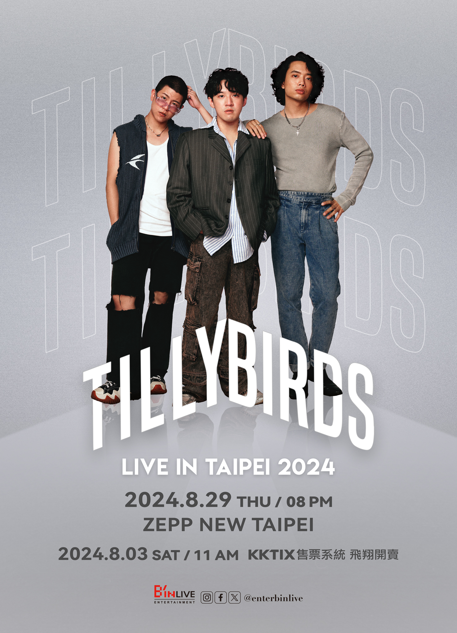 Tilly Birds樂團目前既舉辦巡演也參加各地音樂節,最期待到台灣與歌迷見面。(B'in Live Entertainment提供)