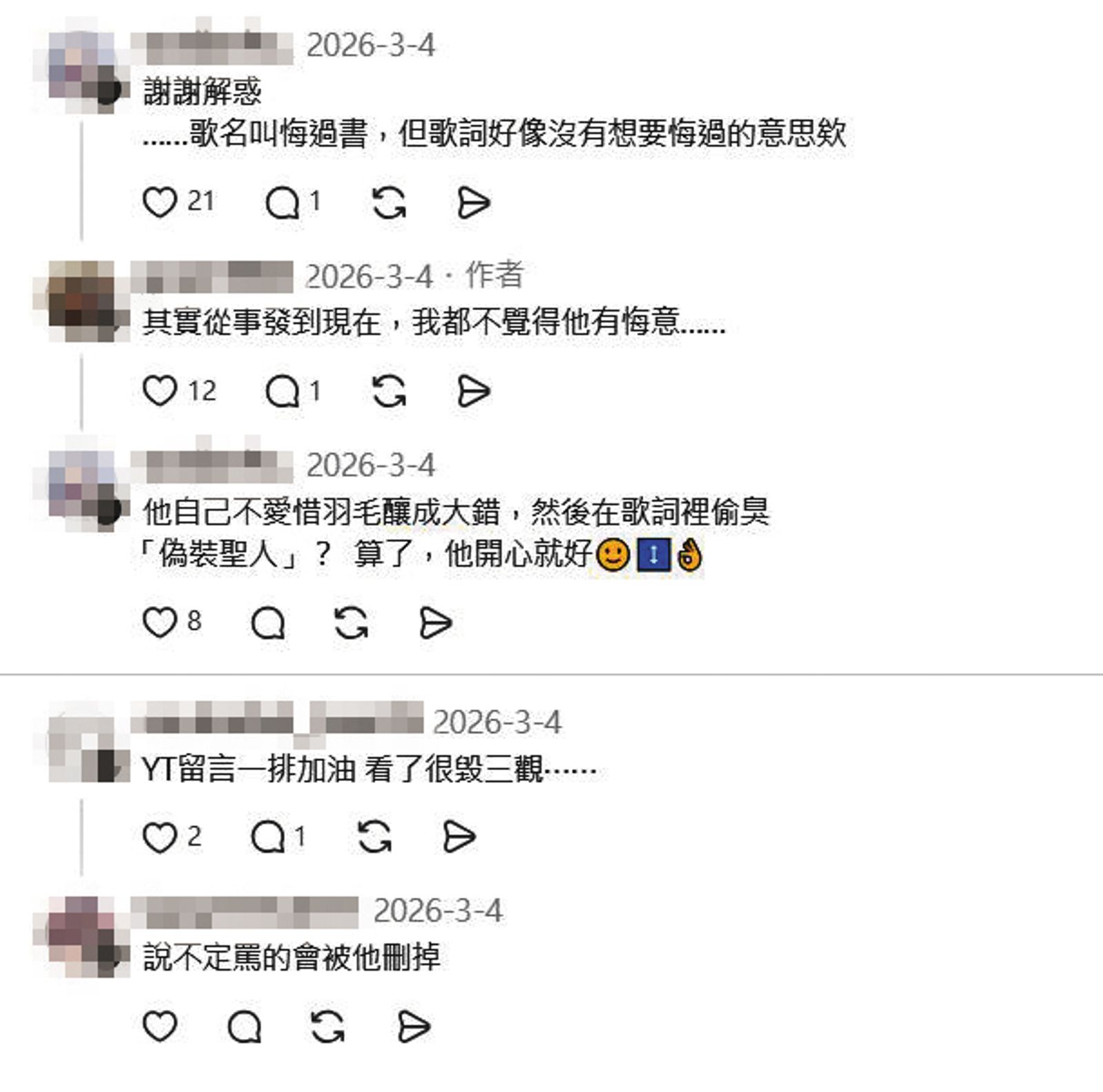發行單曲後，小孩在社群上宣傳，仍被網友們群起攻之。（翻攝自何世華Threads）