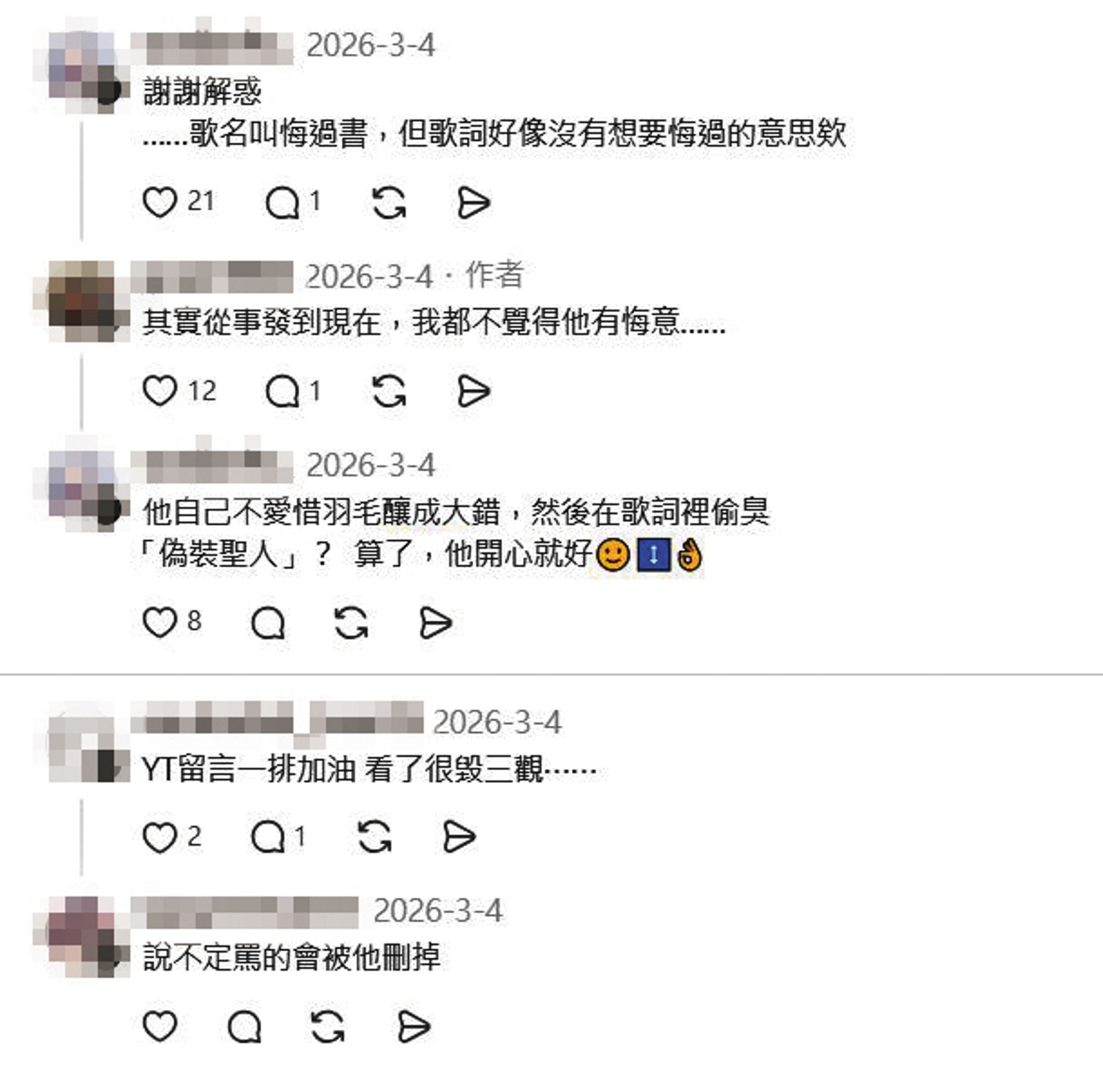 發行單曲後,小孩在社群上宣傳,仍被網友們群起攻之。(翻攝自何世華Threads)