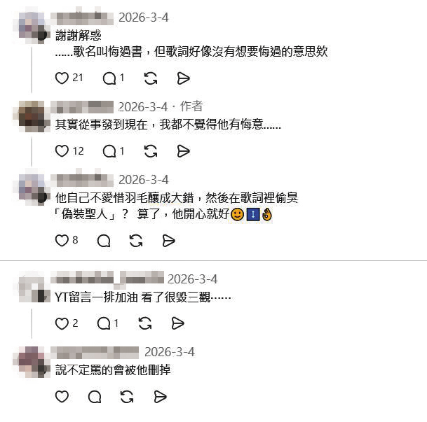 發行單曲後,小孩在社群上宣傳,仍被網友們群起攻之。(翻攝自何世華Threads)