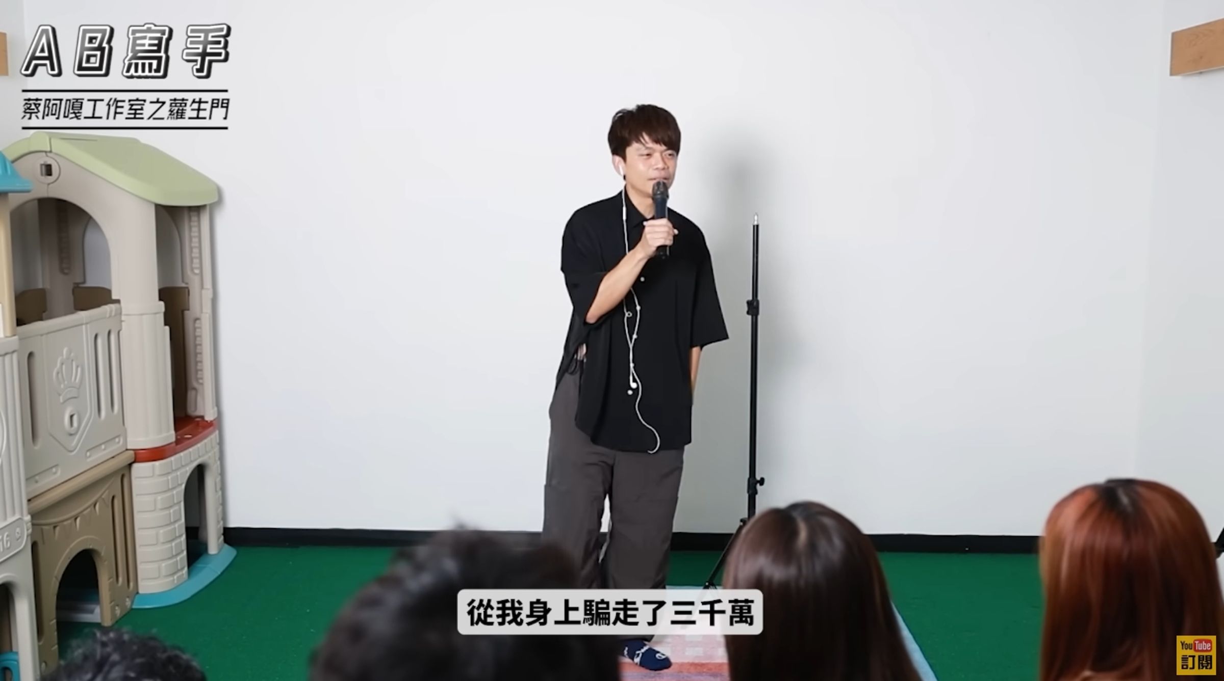 蔡阿嘎自爆被蘿拉詐騙金額。(翻攝自蔡阿嘎Life YouTube)