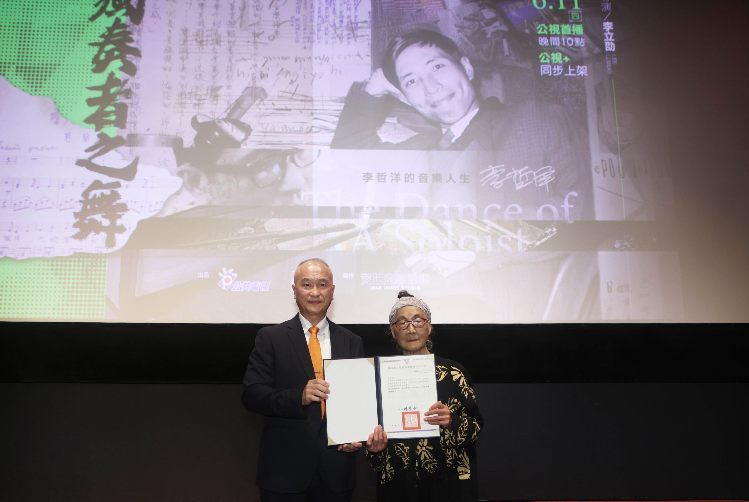 國立臺北教育大學校長陳慶和(左)到場補頒償李哲洋畢業證書，由林絲緞（右）代領。（公視紀錄觀點《獨奏者之舞》提供）