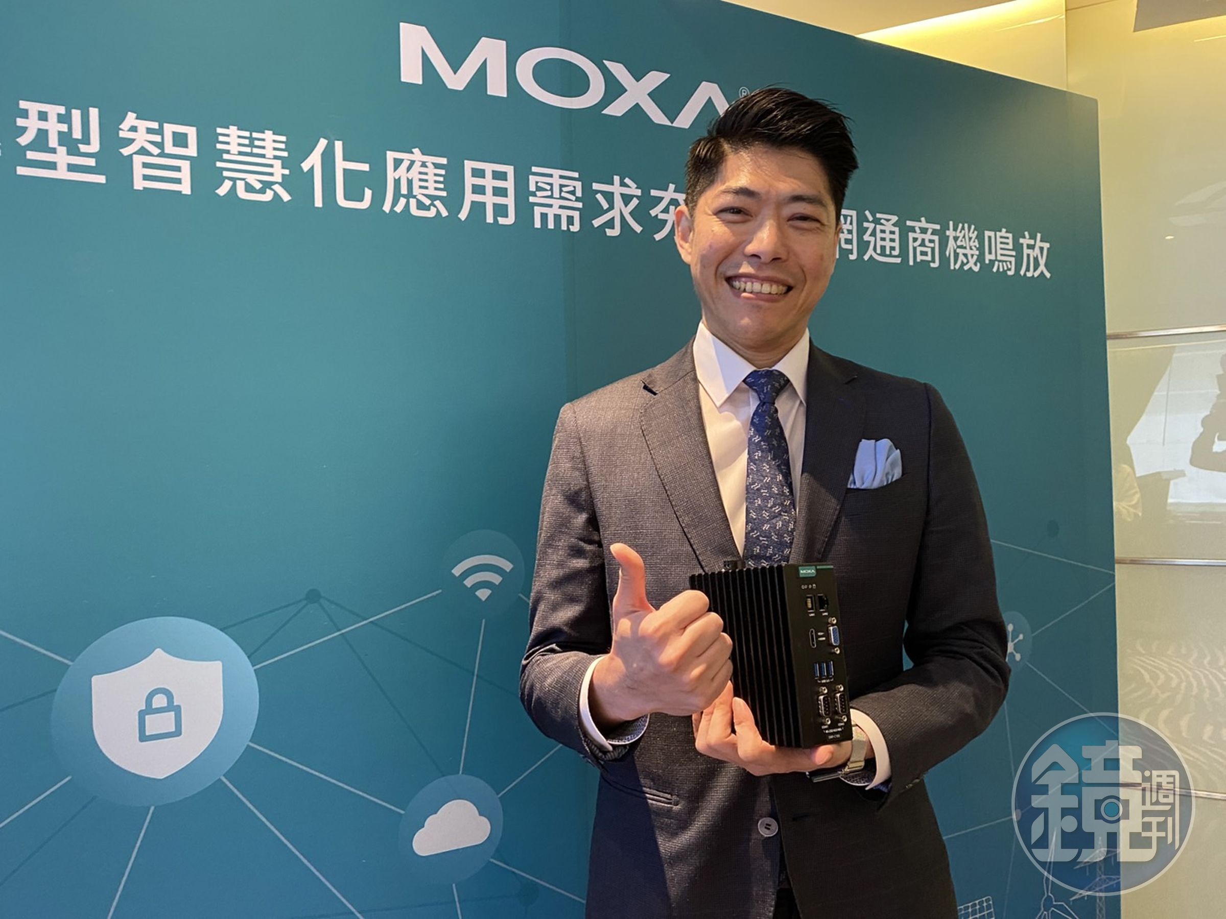 MOXA台灣區總經理林世偉表示,MOXA今年將著重於產業數位轉型與能源轉型發展。
