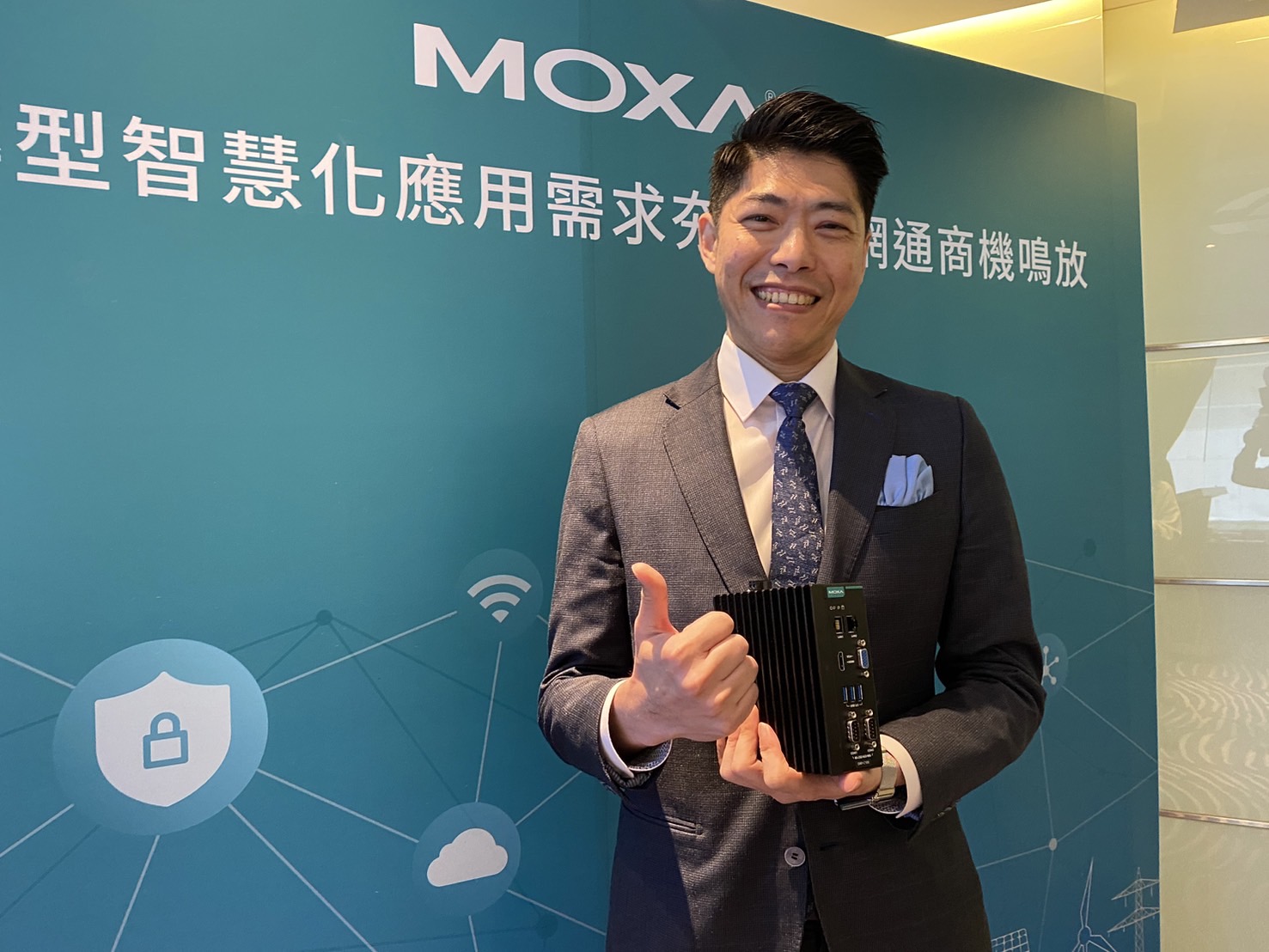 MOXA台灣區總經理林世偉表示，MOXA今年將著重於產業數位轉型與能源轉型發展。