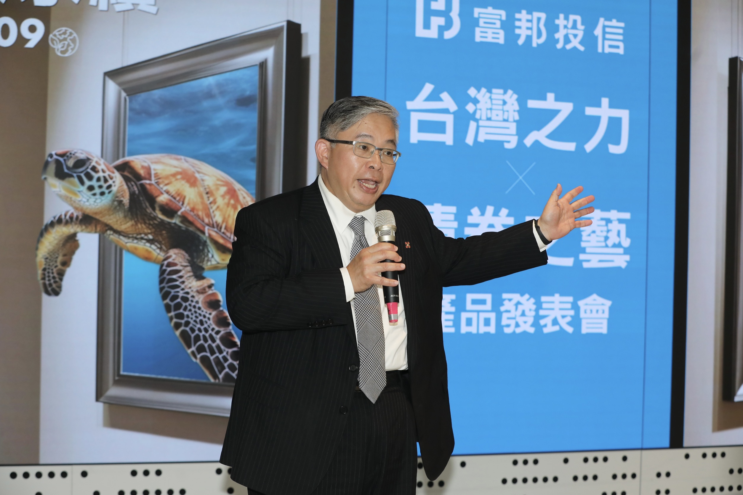 富邦投信董事長黃昭棠表示，富邦投信深耕主動、被動基金市場多年，今年初完成日盛投信合併，產品線持續朝向多元化發展目標邁進。