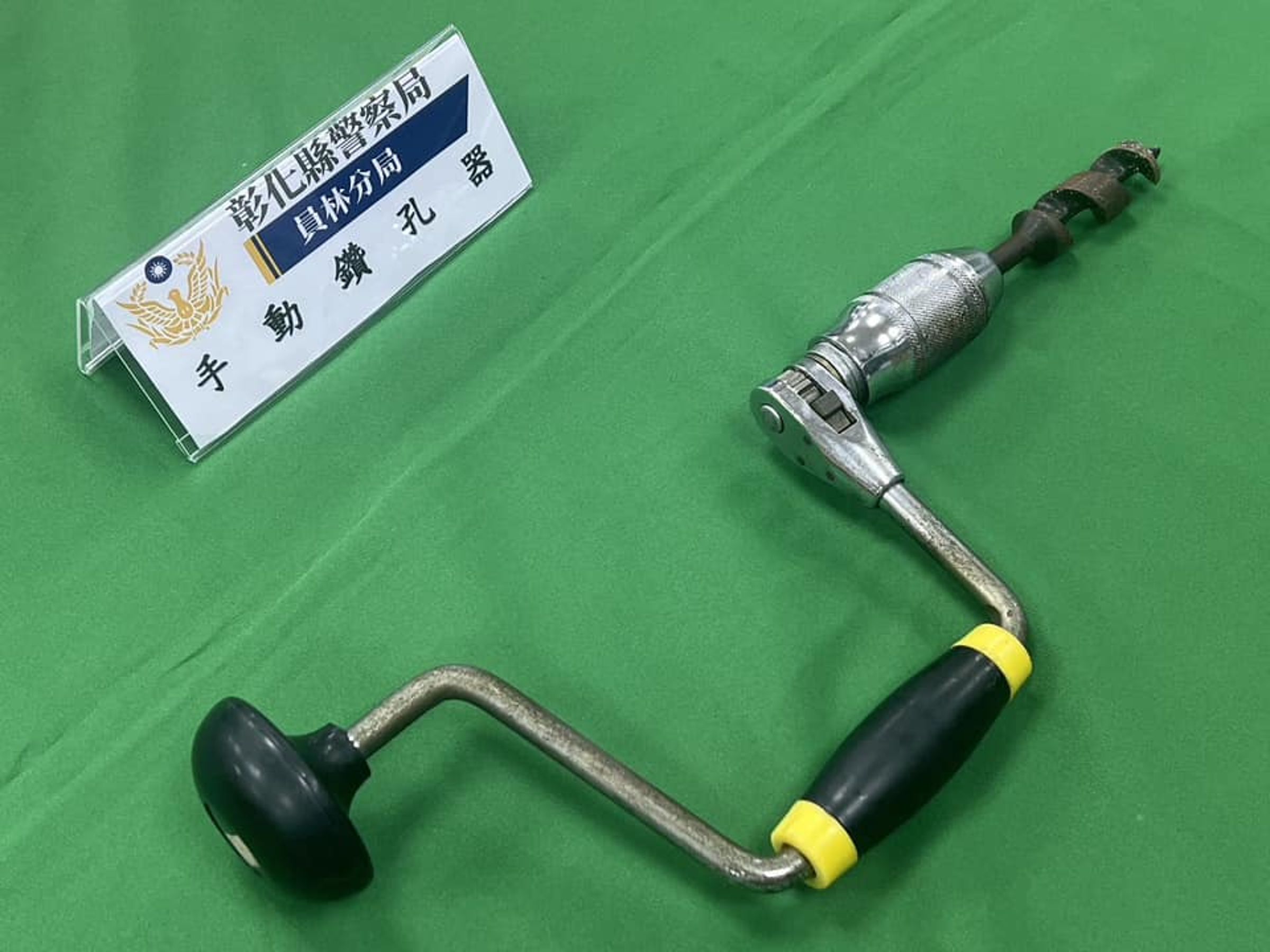 警方起出作案用手動鑽孔機1支。（翻攝彰化縣警察局員林分局臉書）