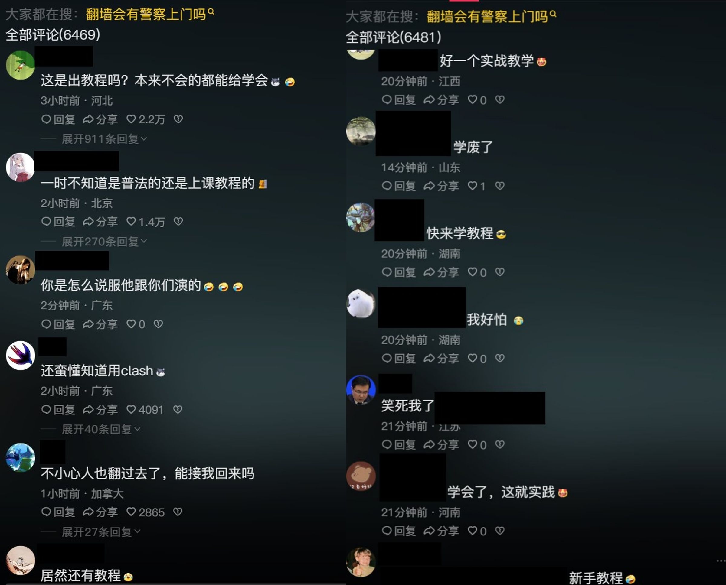 網友瘋狂吐槽解放軍的反翻牆影片根本是教學片。（翻攝自@whyyoutouzhele X）