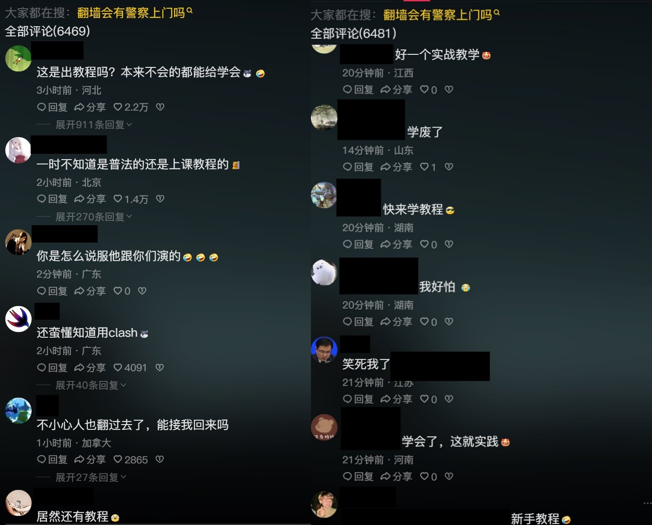 網友瘋狂吐槽解放軍的反翻牆影片根本是教學片。（翻攝自@whyyoutouzhele X）