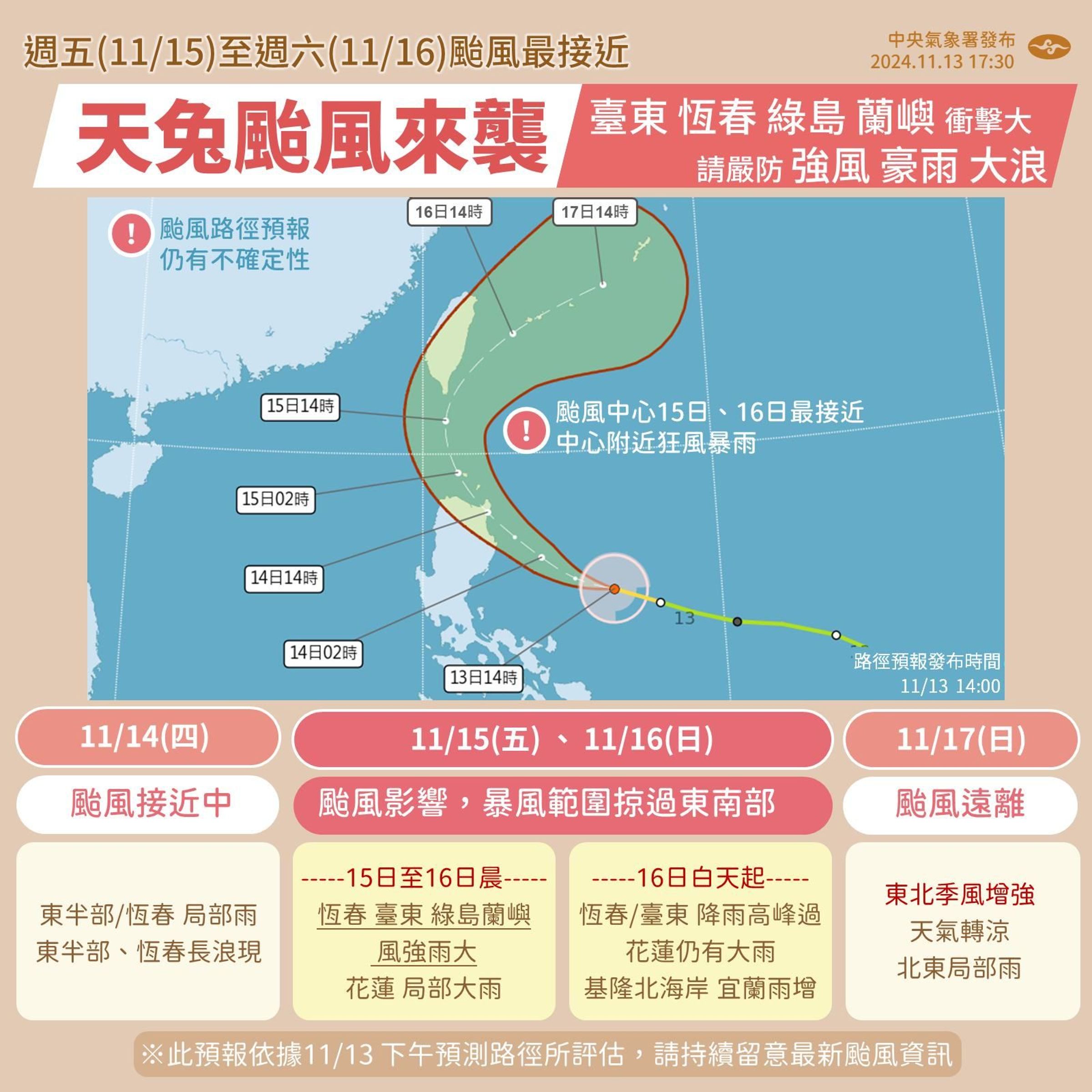 中央氣象署說明近日天氣狀況。（中央氣象署提供）
