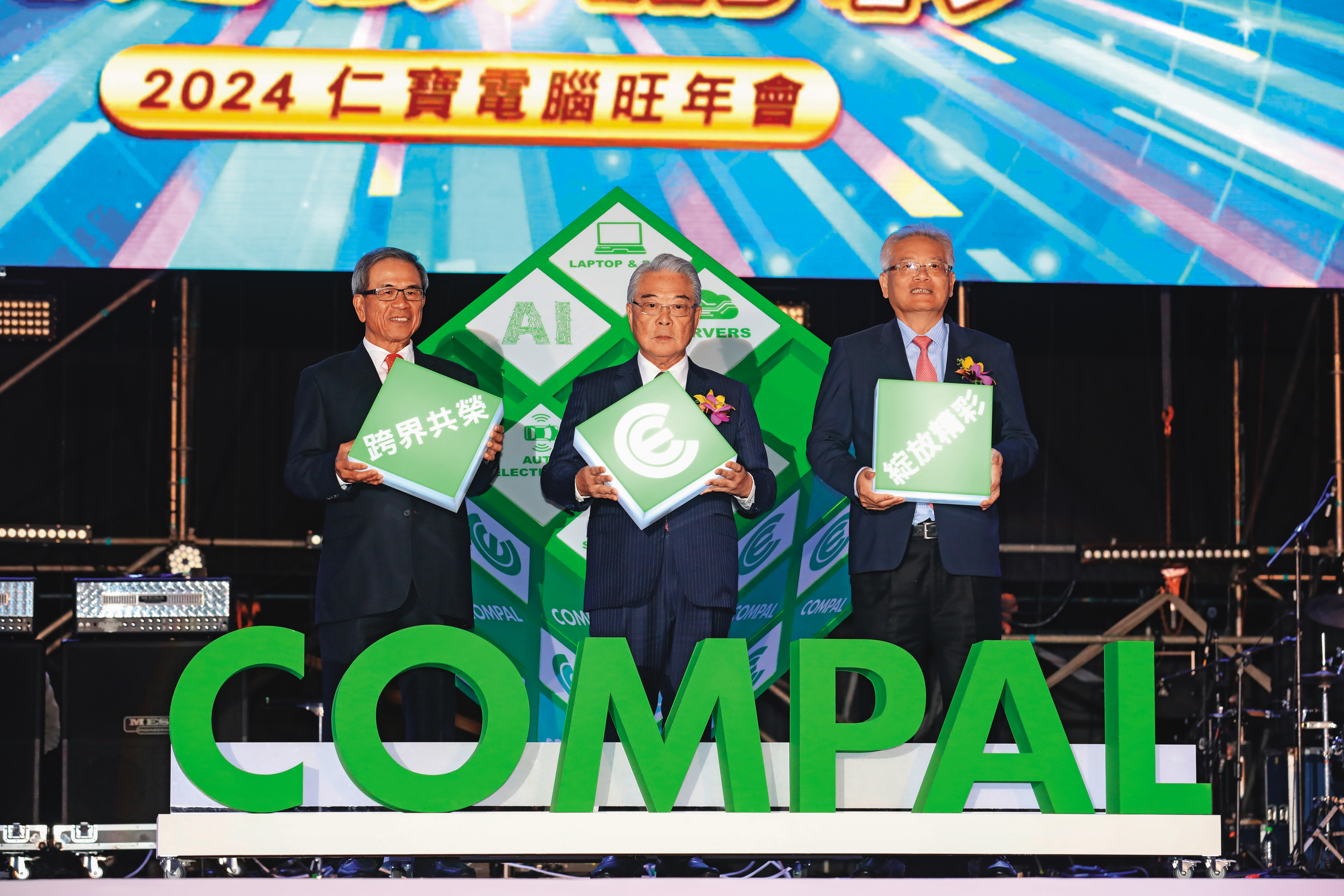 AI PC將帶動個人電腦換機潮，仁寶有機會大翻身。圖中為仁寶董事長許勝雄，左為副董事長陳瑞聰。