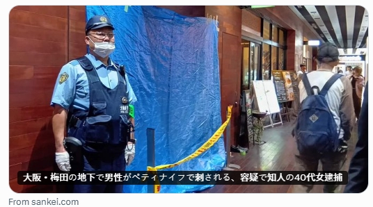 1名5旬男子遭44歲女性友人持刀砍傷。（翻攝自X@SankeiNews_WEST）