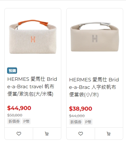 愛馬仕帆布便當袋售價曝光。（翻攝自PChome商品頁面）