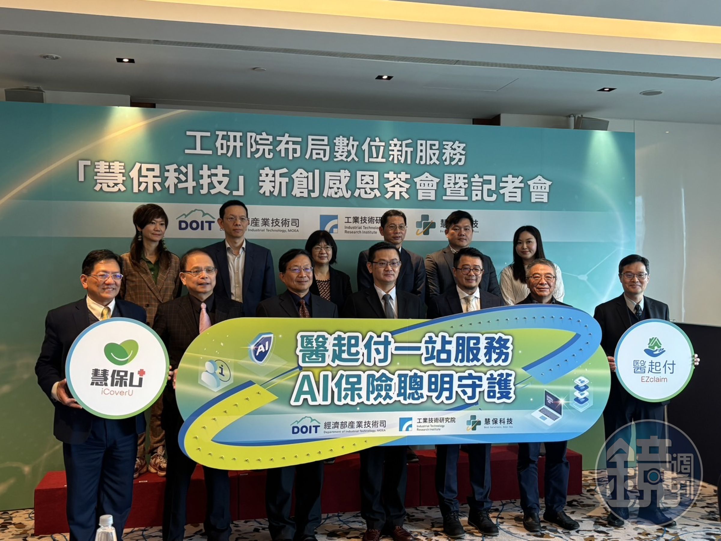 在經濟部技術司支持下，工研院Spin-off成立新創公司慧保科技，期待慧保運用AI技術，全方位重塑保險產業，為醫療、保險業者創造新藍海商機。