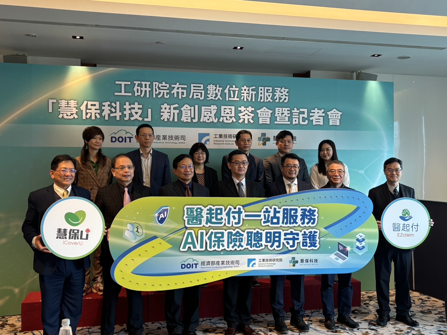 在經濟部技術司支持下，工研院Spin-off成立新創公司慧保科技，期待慧保運用AI技術，全方位重塑保險產業，為醫療、保險業者創造新藍海商機。