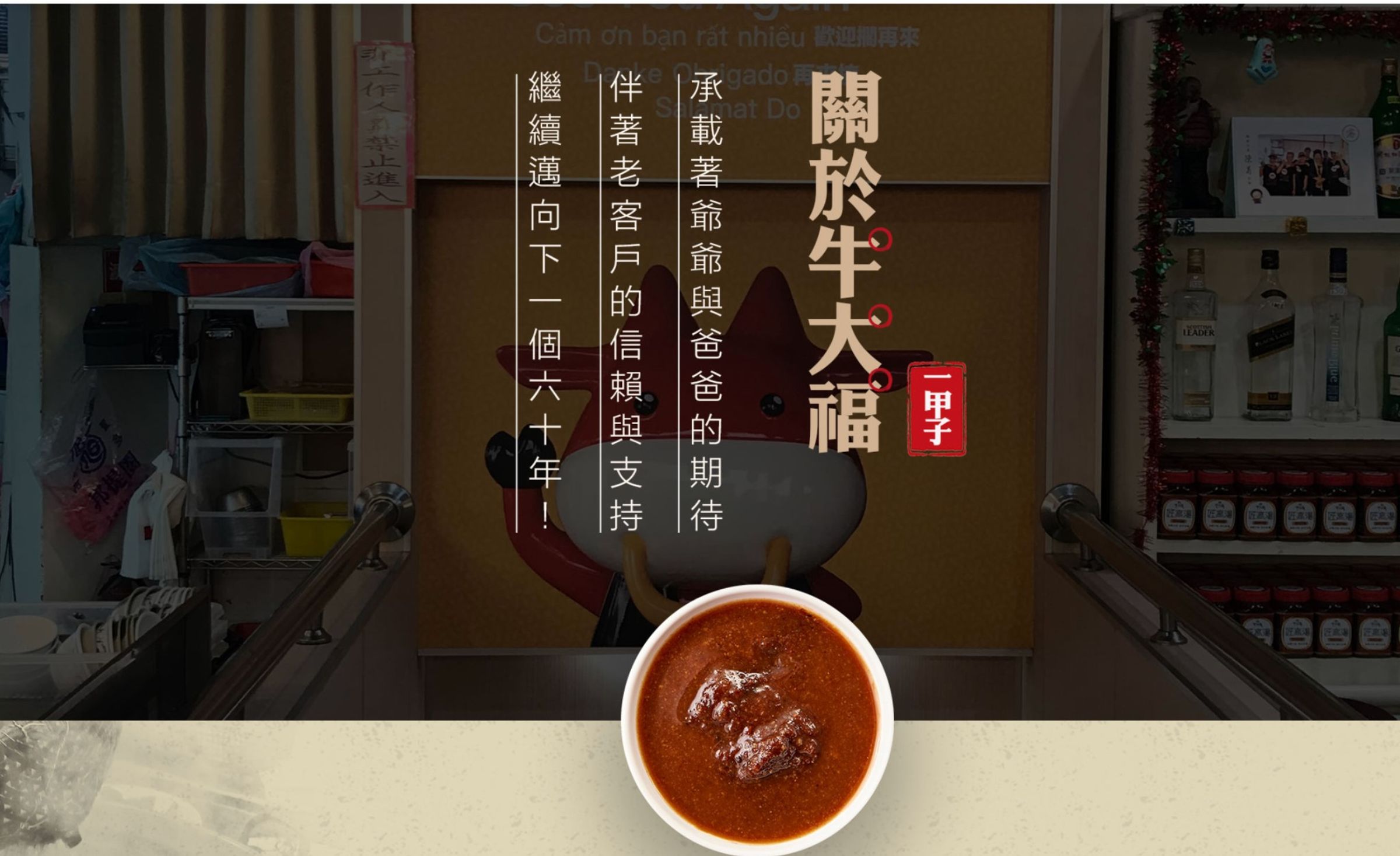 「牛大福」委任律師回應炎上風波。（業者提供）