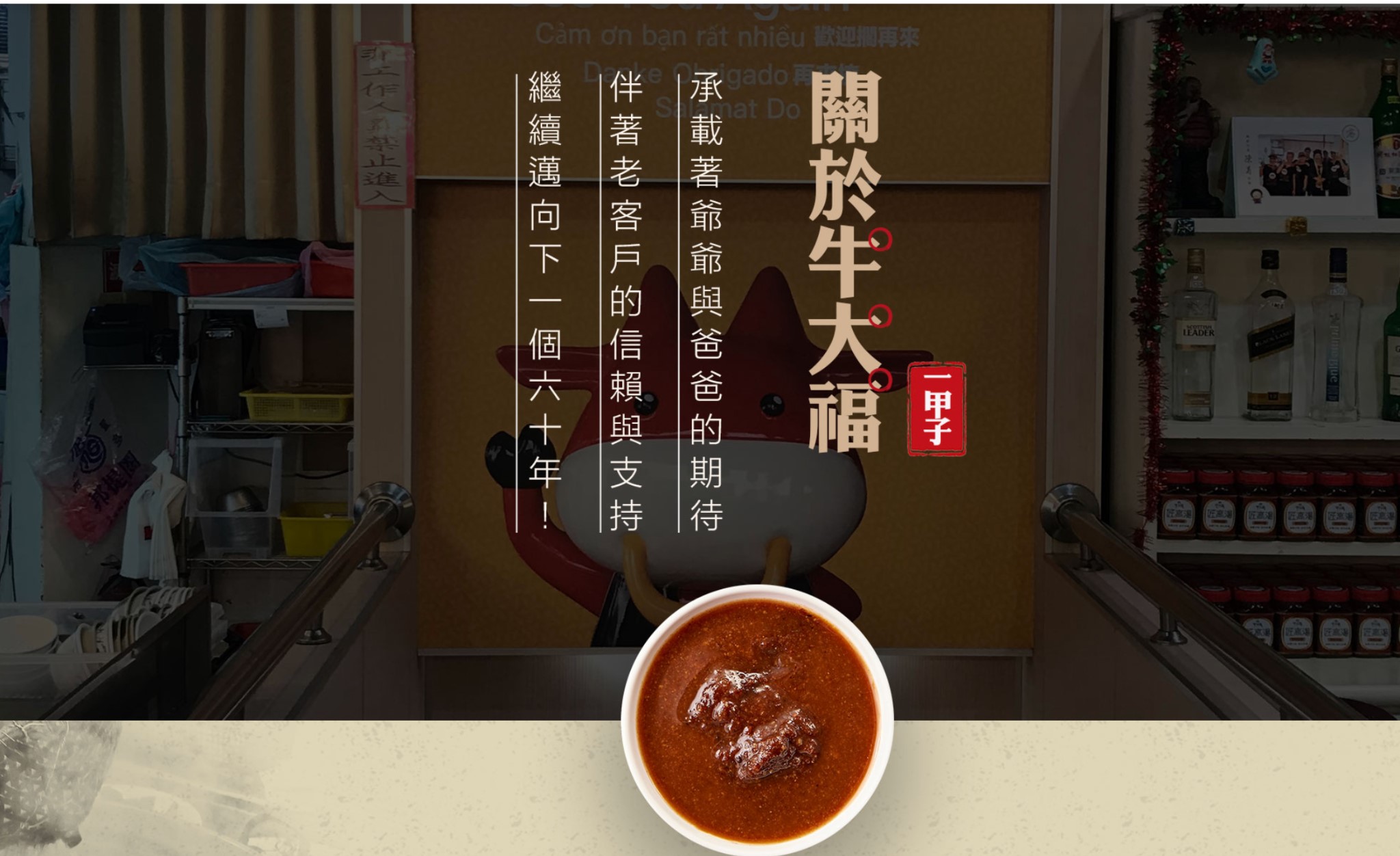 「牛大福」委任律師回應炎上風波。（業者提供）