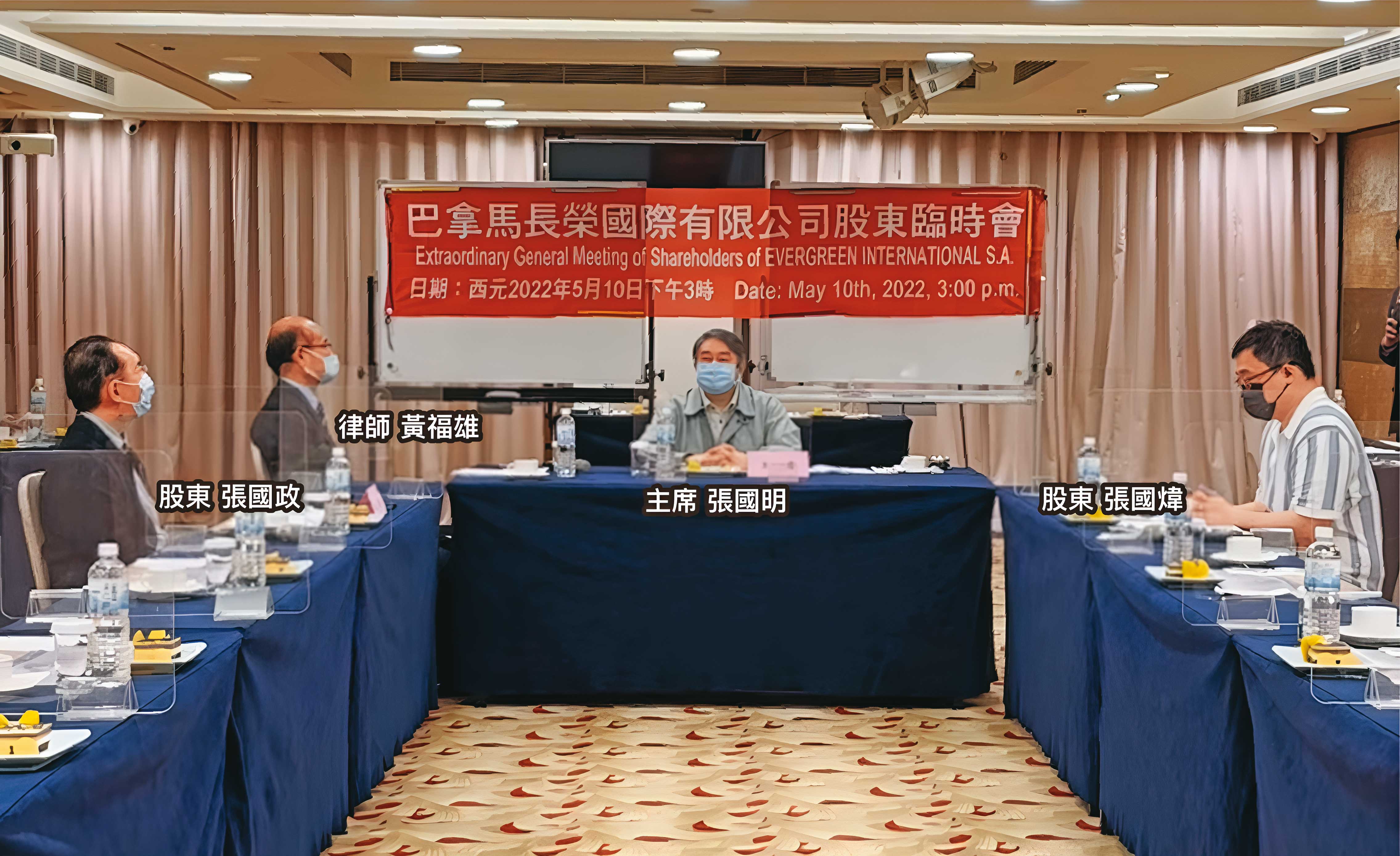 2022年5月，弟弟派曾召開巴拿馬長榮國際股東會，推舉張國明為新任永久董事長。（長榮國際提供）