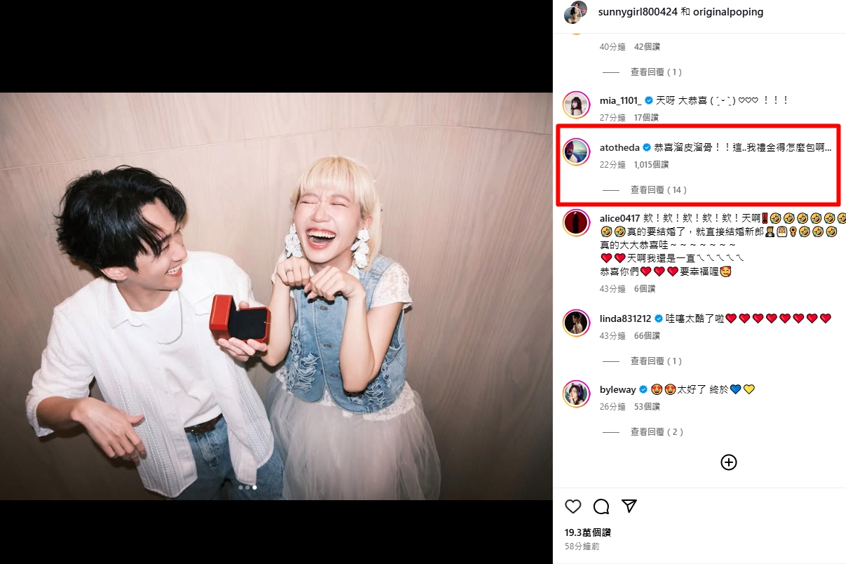 LuLu的前男友阿達也在社群平台幽默留言。（翻攝自黃路梓茵IG）