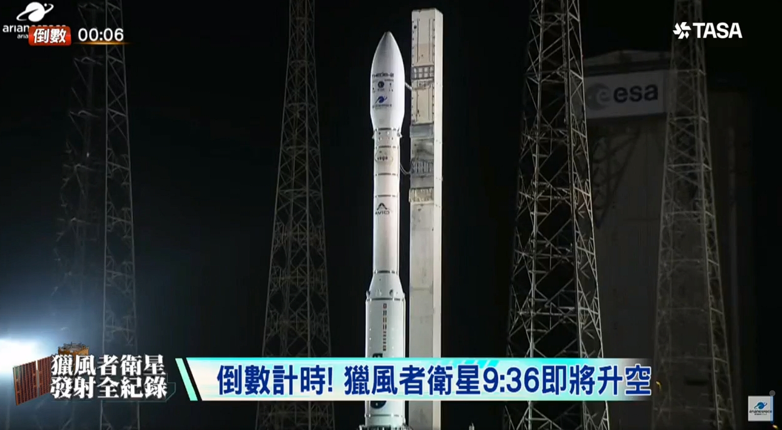 搭載我國首顆氣象衛星獵風者的織女星火箭，在發射前突出現訊號異常，取消升空。（翻攝自國家太空中心直播）