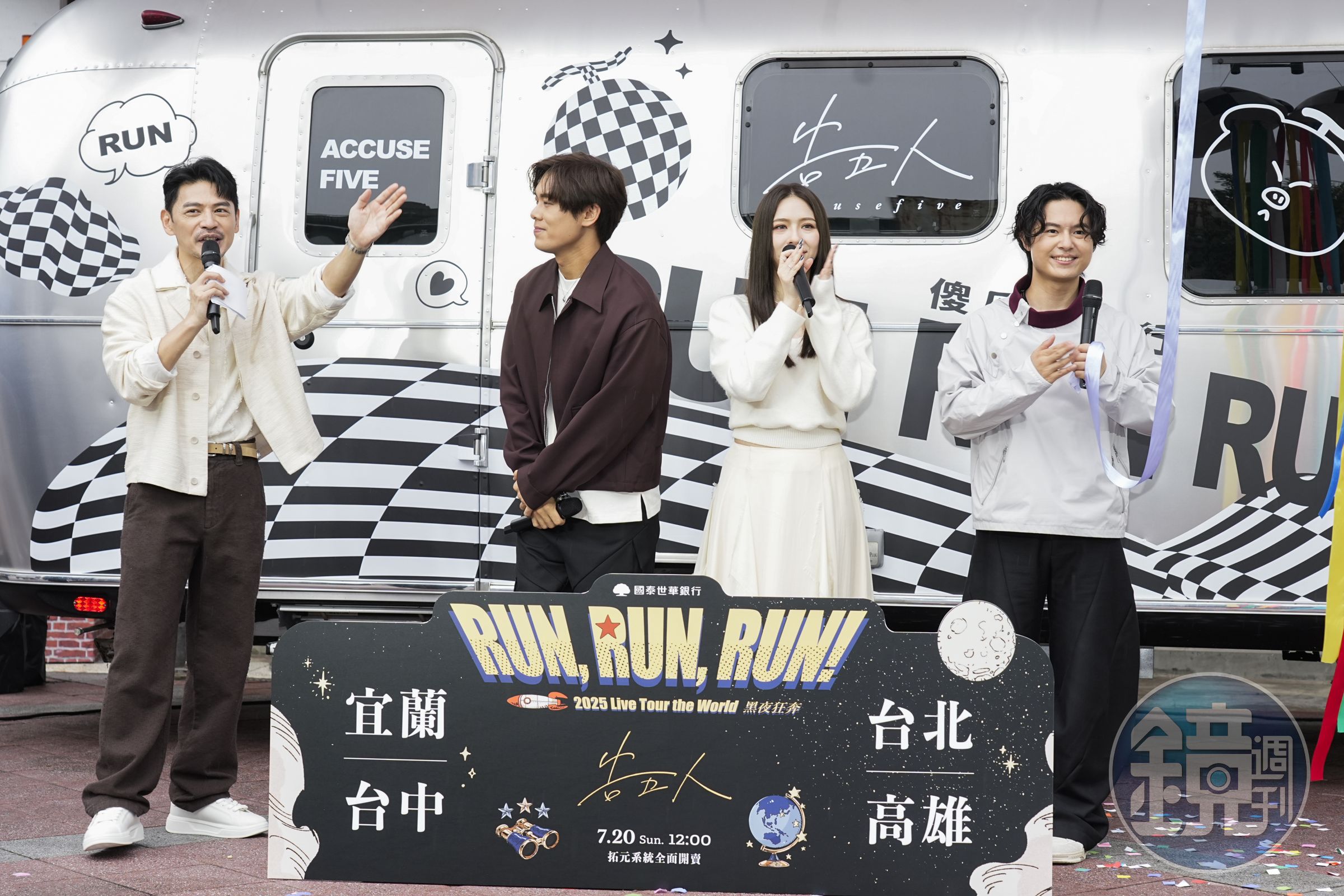 告五人將從8/2宜蘭起跑《國泰世華銀行×Accusefive告五人 [Run, Run, Run! 黑夜狂奔] 2025 Live Tour the World》演唱會。