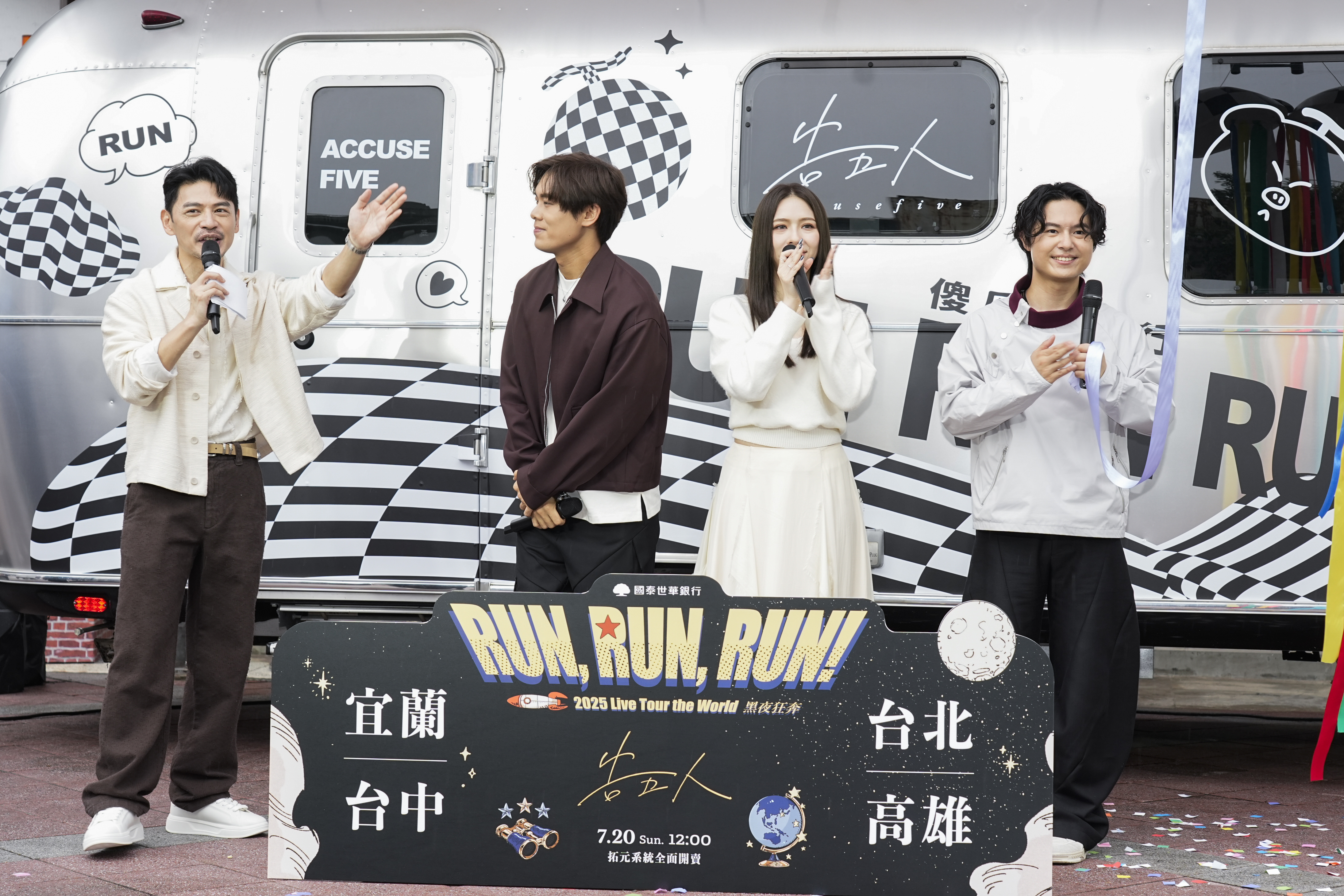 告五人將從8/2宜蘭起跑《國泰世華銀行×Accusefive告五人 [Run, Run, Run! 黑夜狂奔] 2025 Live Tour the World》演唱會。