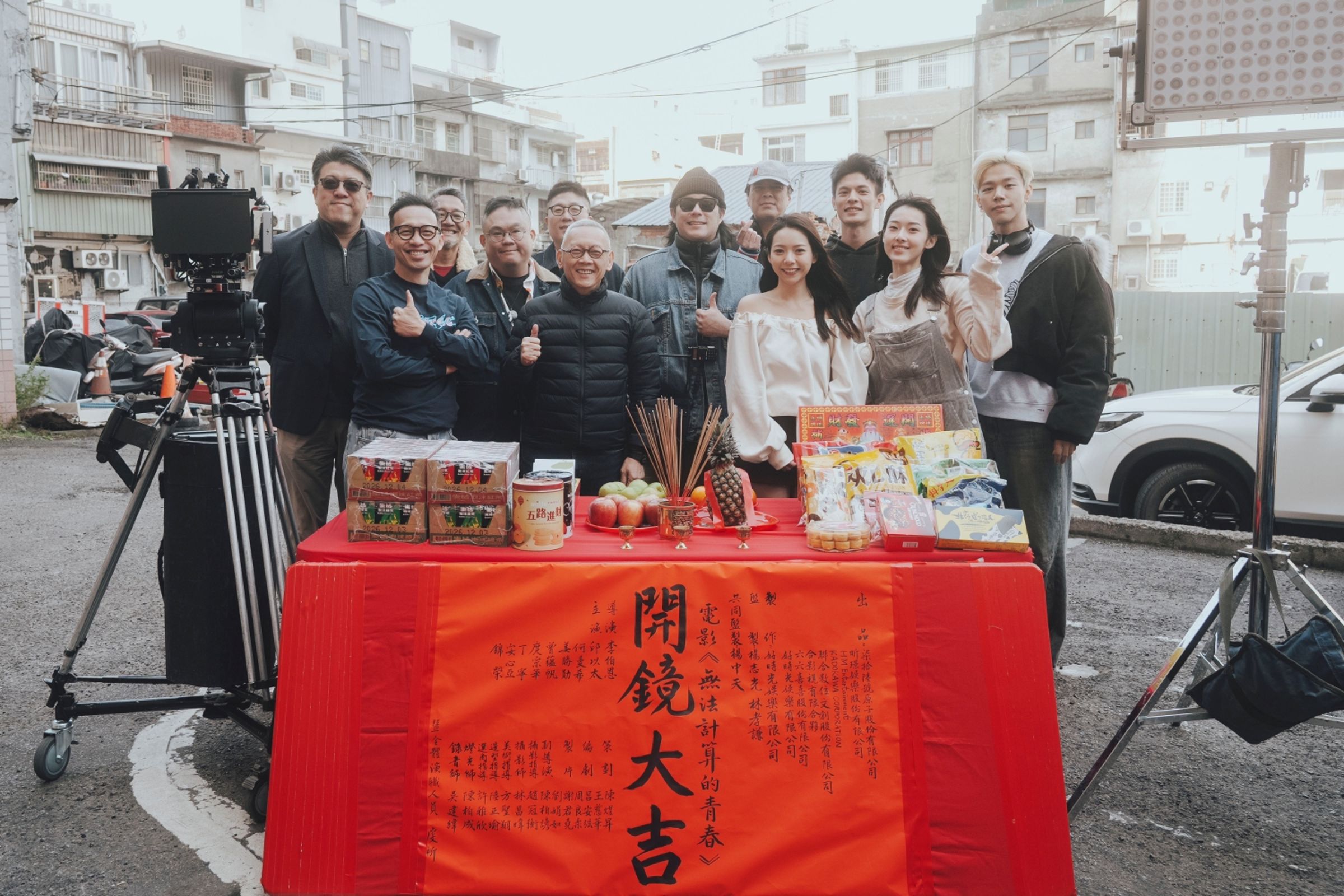 《無法計算的青春》日前舉辦開鏡儀式,林孝謙(左4)擔任監製。(柒拾陸號原子提供)