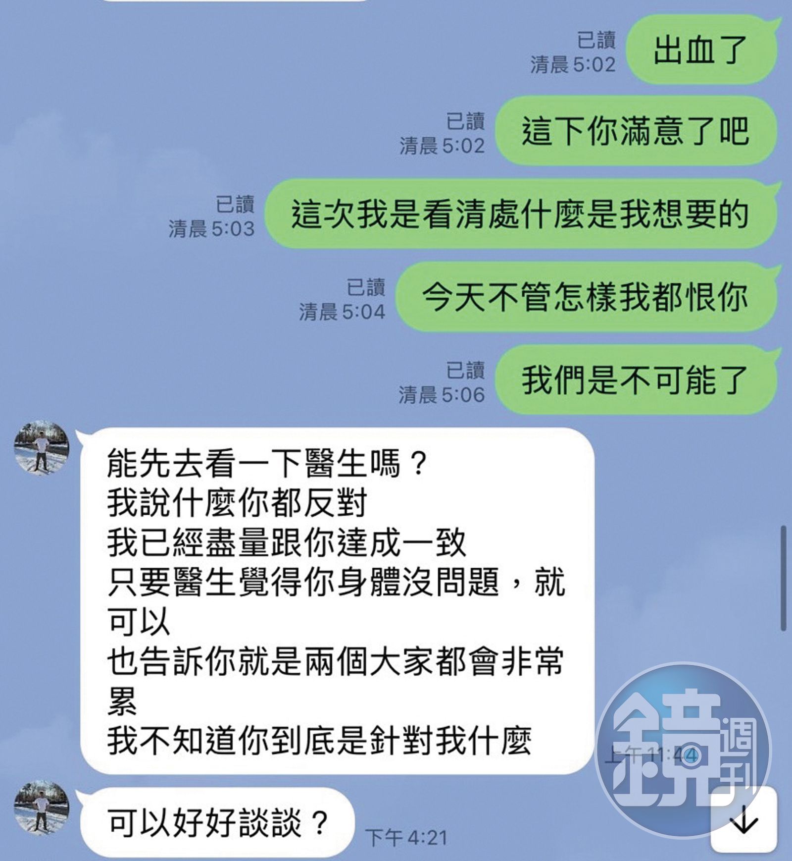 喬天鼎和前妻育有兩女,前女友懷雙胞胎後,還要求是否能只留下一個孩子,以免影響生活品質。(讀者提供)