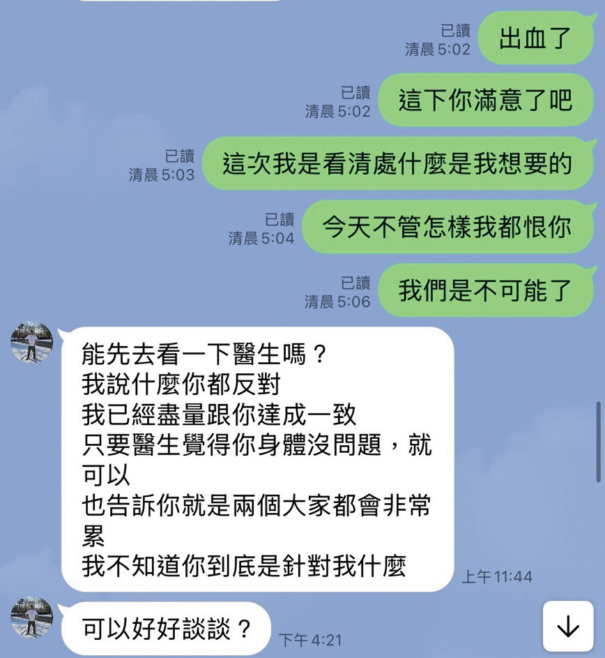喬天鼎和前妻育有兩女，前女友懷雙胞胎後，還要求是否能只留下一個孩子，以免影響生活品質。（讀者提供）
