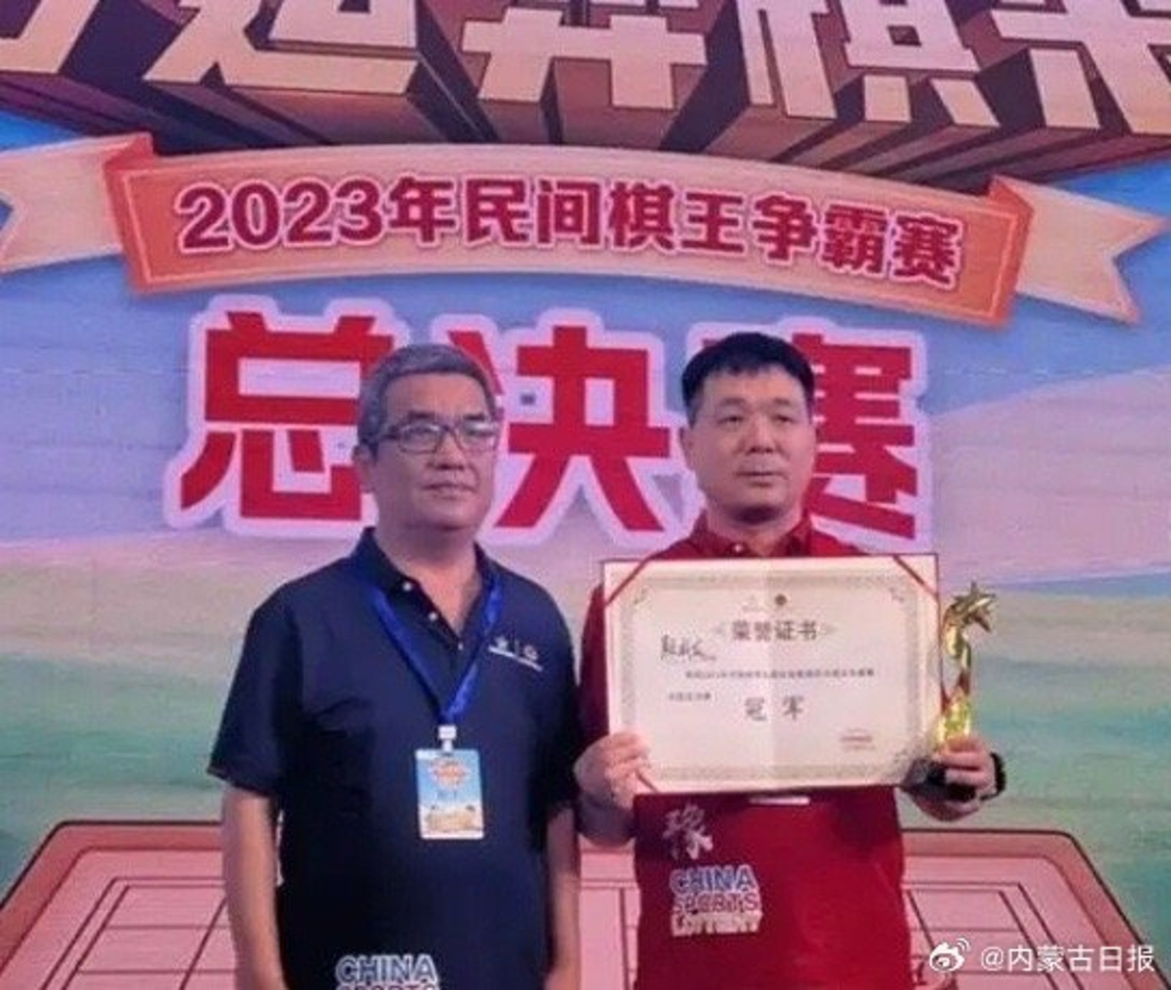 中國象棋王顏成龍(右)被爆塞「肛珠」刺激下體作弊奪冠,下榻飯店浴缸滿是排泄物。(翻自微博)