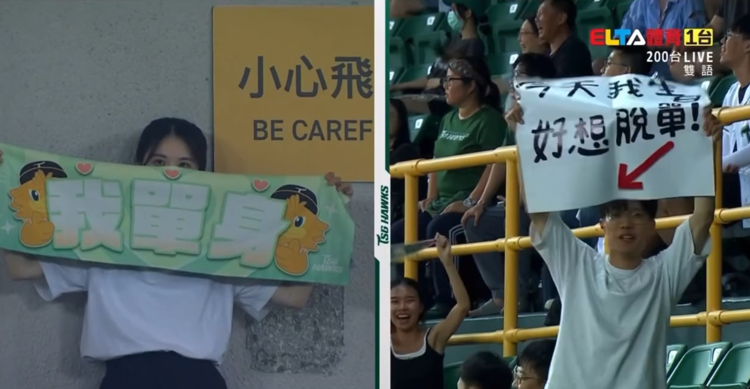 中職球場變紅娘現場！葉保弟逆轉轟牽出「脫單CP」，導播神分割畫面嗨翻全網。（翻攝自Threads/愛爾達體育家族）