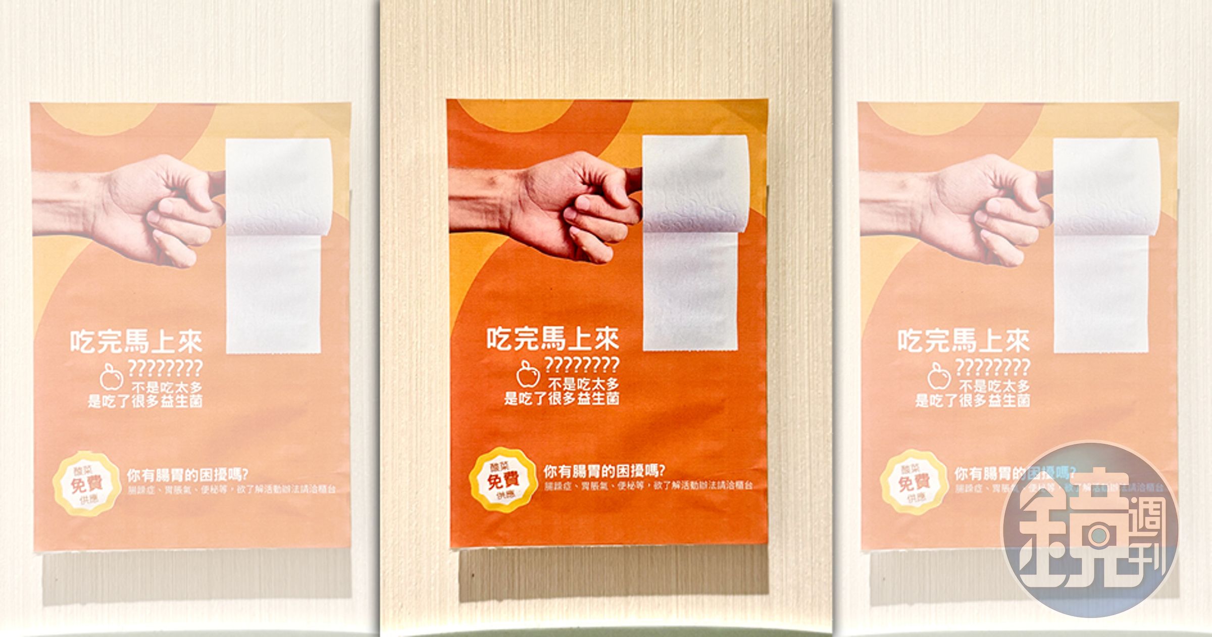 東北之家廁所裡貼有小海報,歡迎客人免費索取酸白菜回家使用。