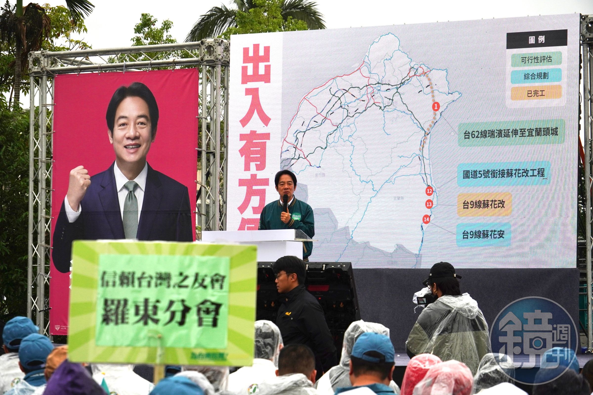 賴清德以「均衡台灣」為主軸，針對宜蘭提出4帖交通解方。