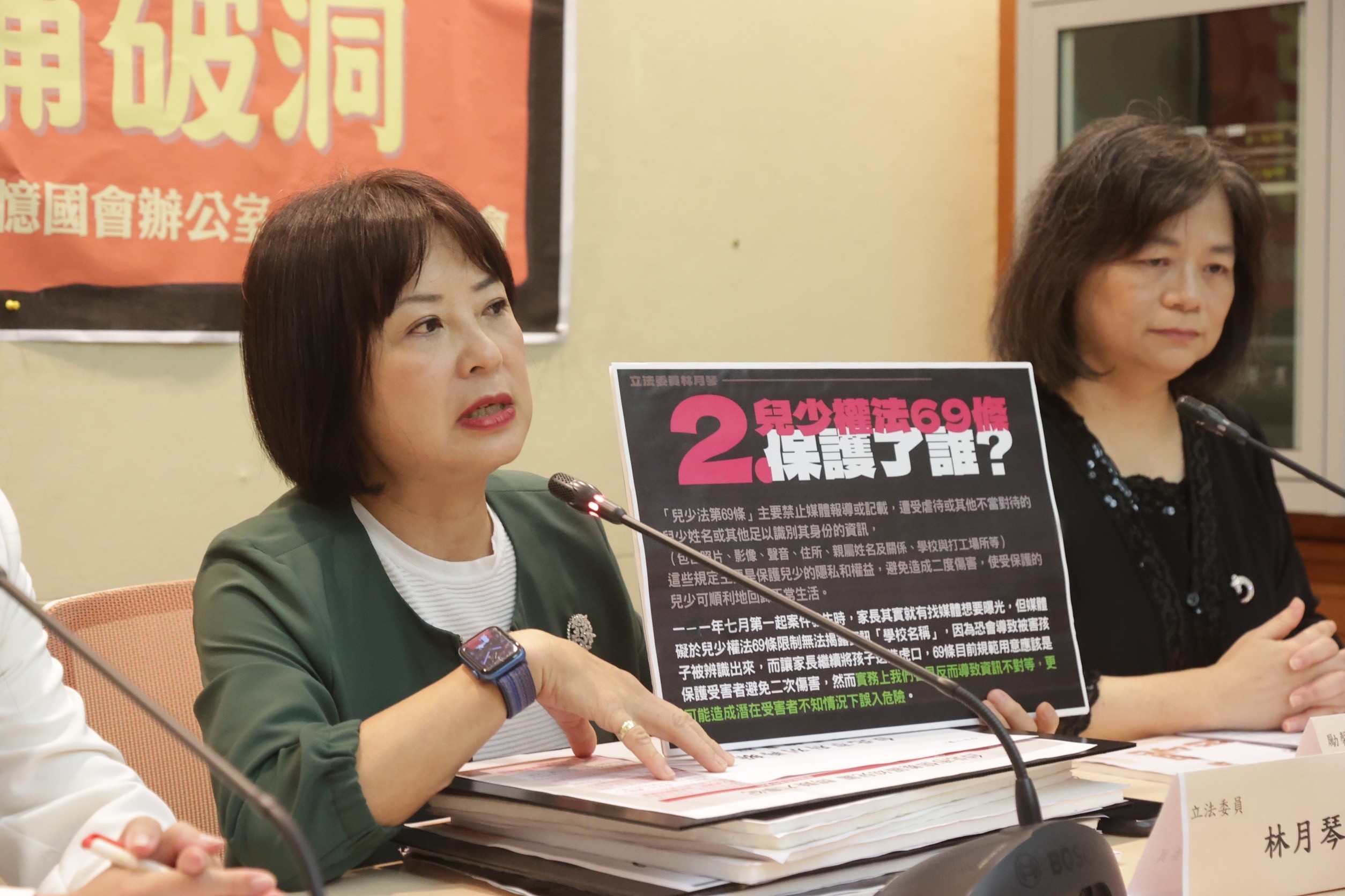 立委林月琴針對幼兒園狼師案召開記者會，批評北市教育局在第一案沒有積極處理，才導致受害幼童越來越多。（立委林月琴提供）