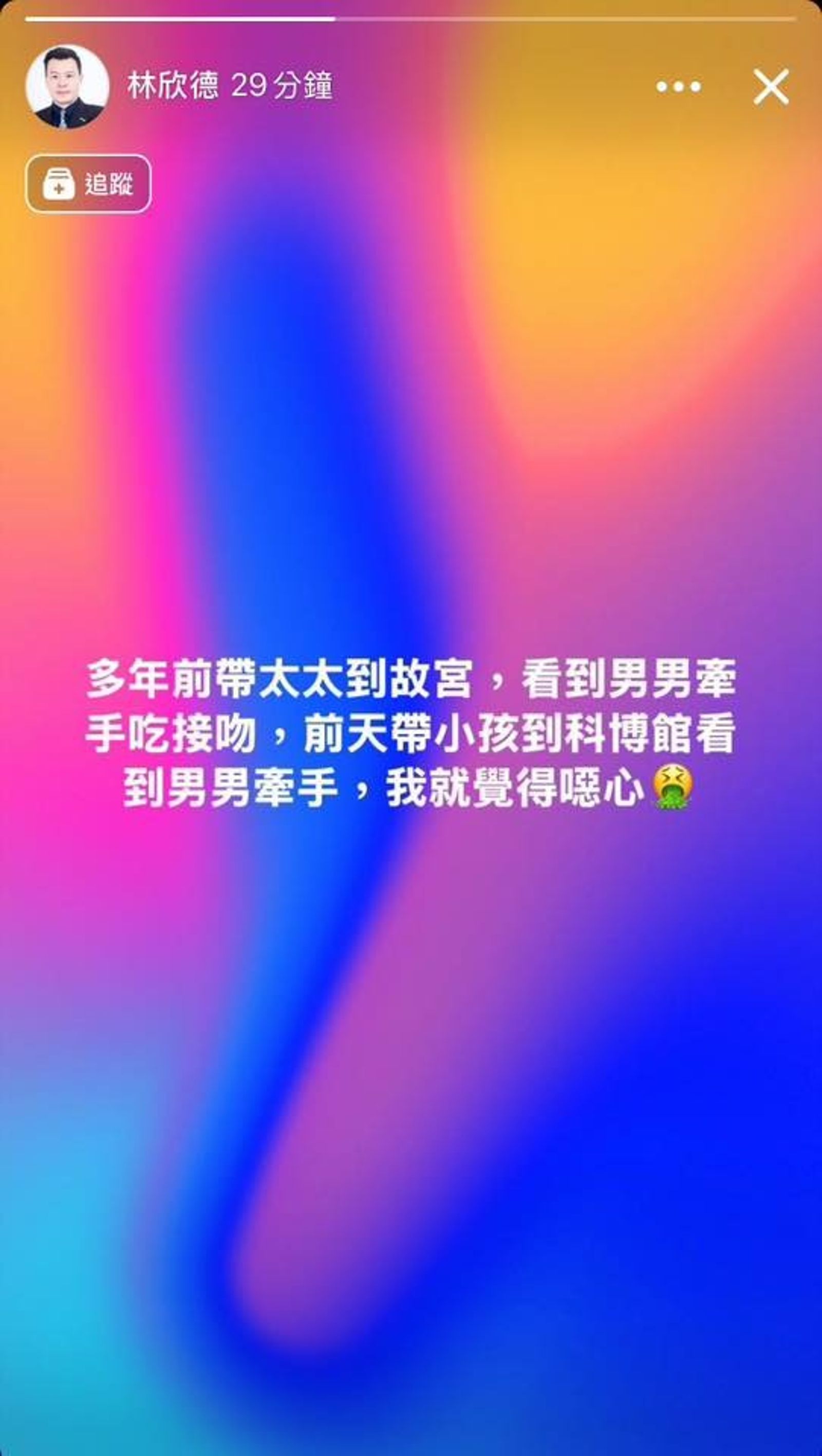 有網友發現林欣德完全不認為覺得自己有錯,還大言不慚發文。(翻攝自臉書@嘻小瓜)