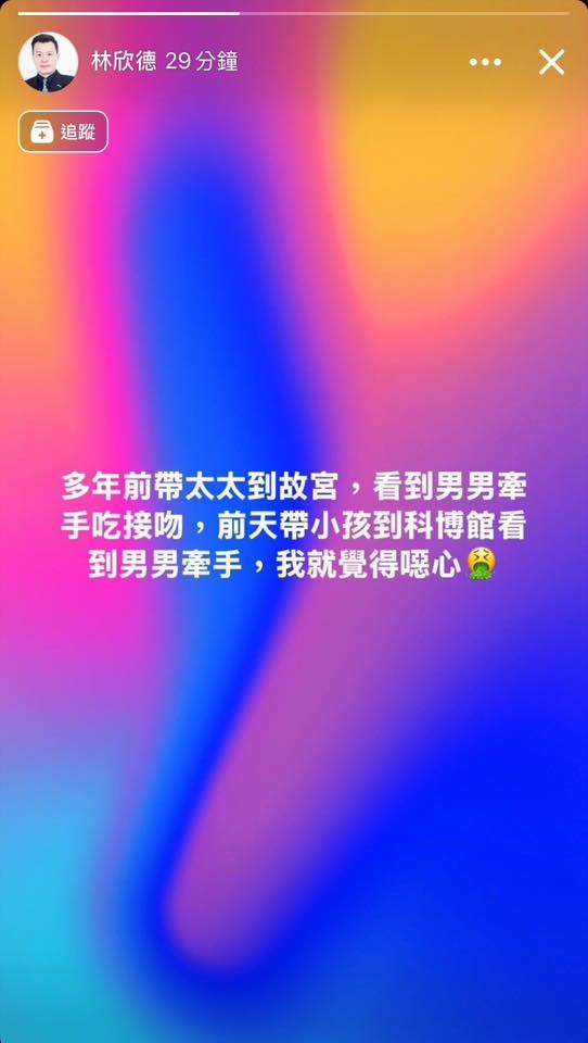 有網友發現林欣德完全不認為覺得自己有錯,還大言不慚發文。(翻攝自臉書@嘻小瓜)