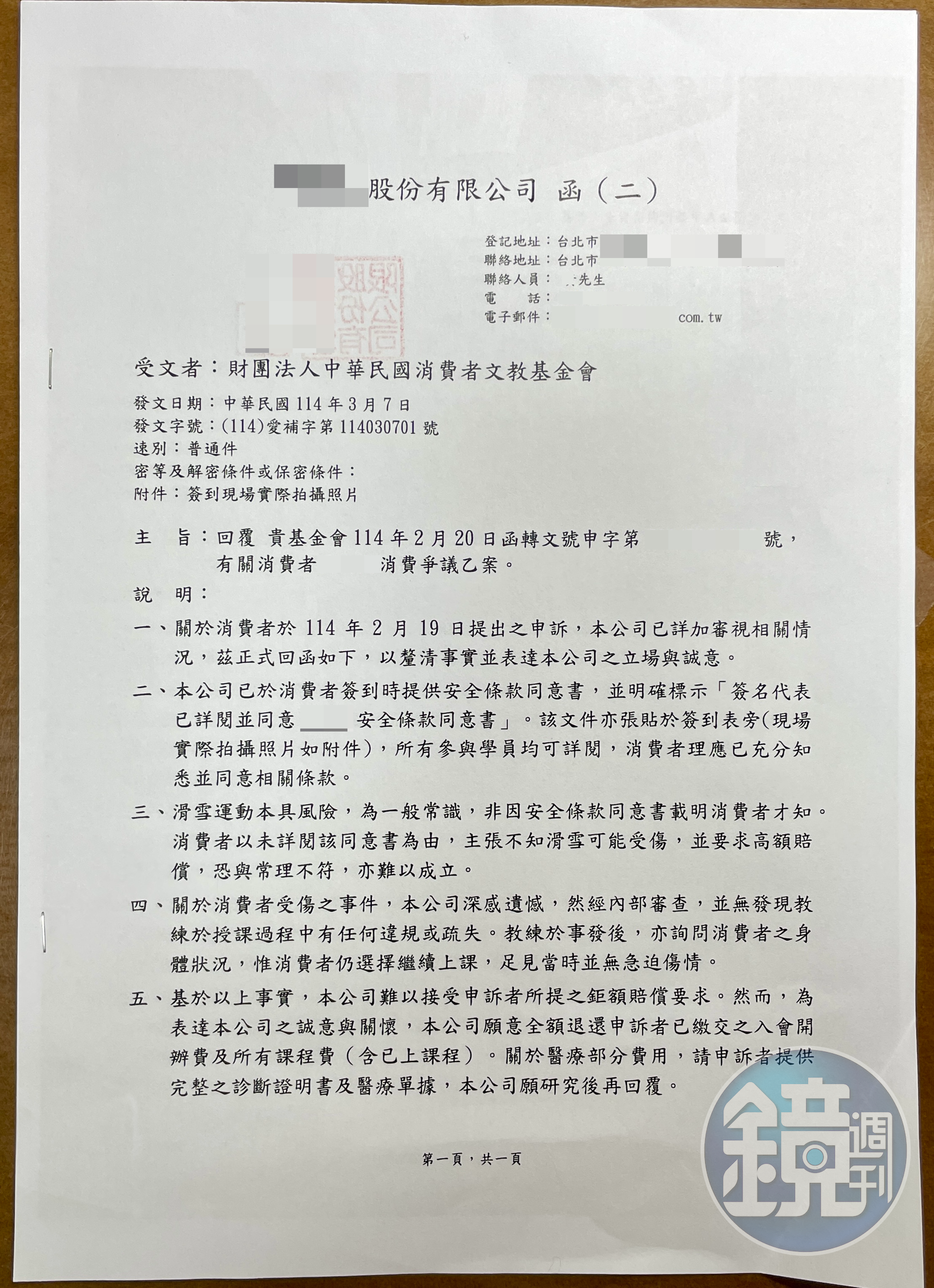 Ａ小姐認為，業者並未確實對合約及安全性規定進行說明，僅要求會員簽名。（圖／鏡週刊提供）