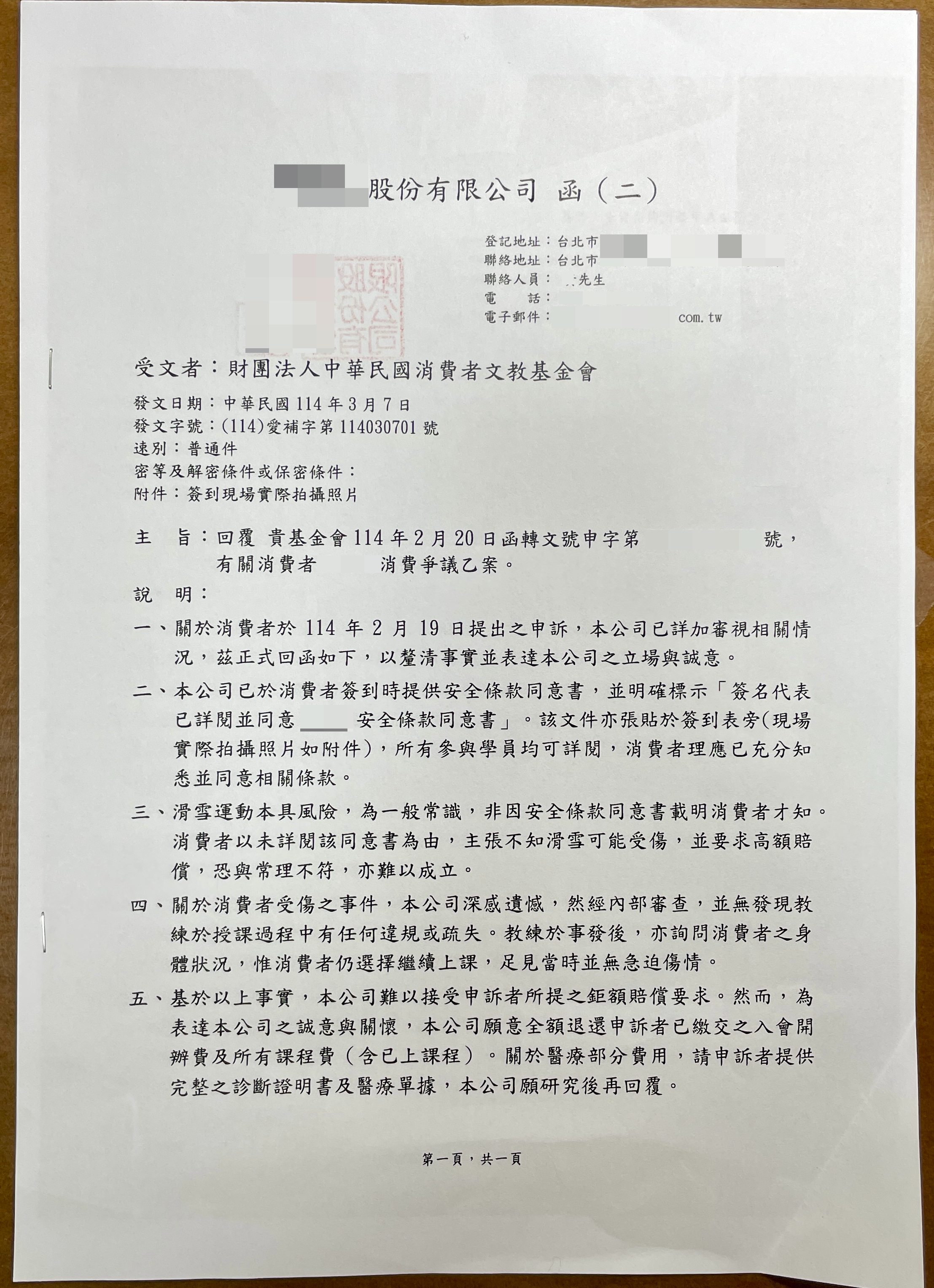 A小姐認為,業者並未確實對合約及安全性規定進行說明,僅要求會員簽名。(讀者提供)
