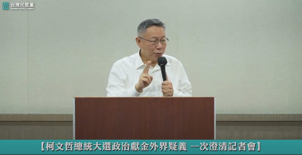 民眾黨主席柯文哲今日出席記者會向支持者致歉。（翻攝自YouTube@柯文哲）
