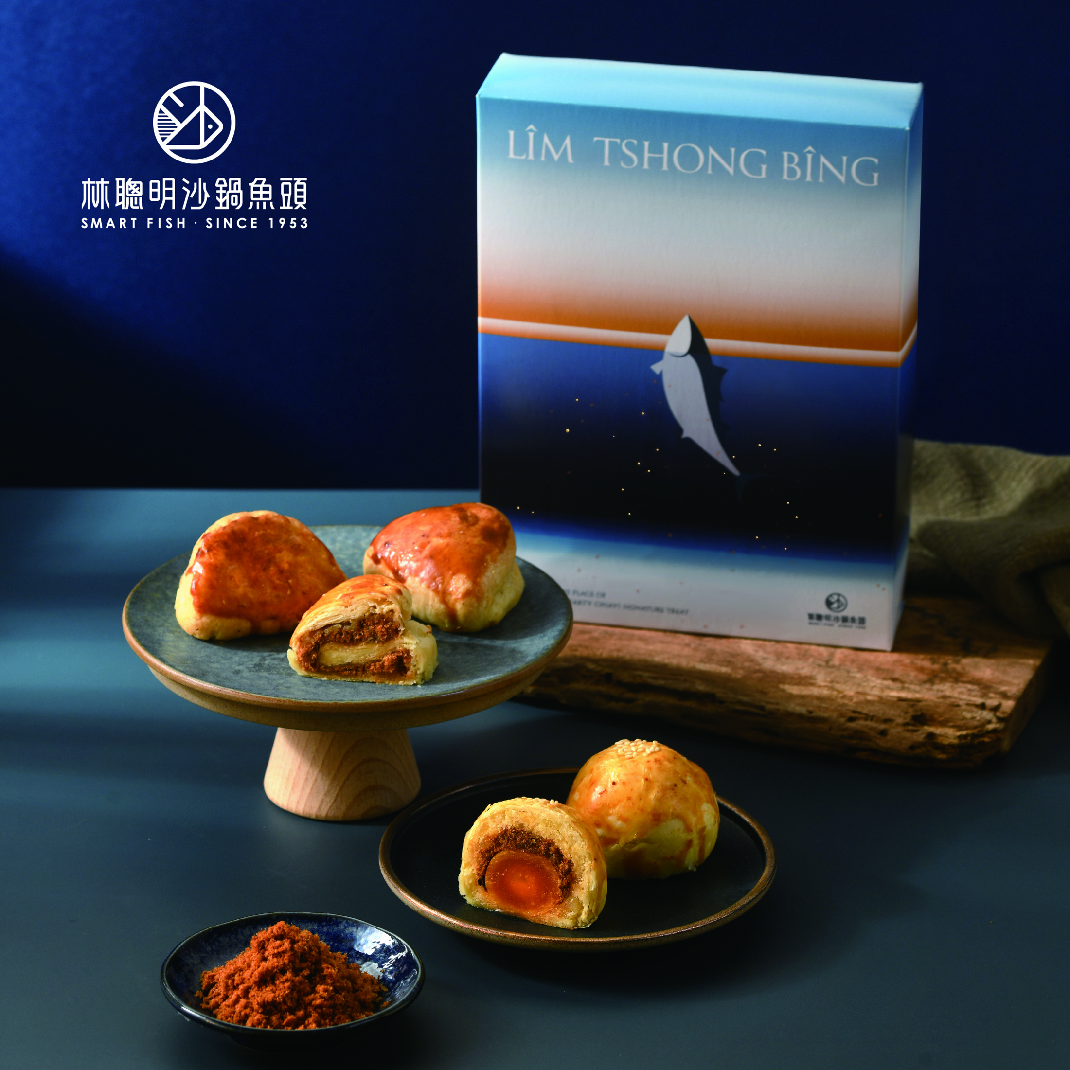 林聰明2025中秋限定禮盒，內含沙茶魚鬆酥與沙茶魚鬆蛋黃酥兩種口味。（420元／盒）（林聰明沙鍋魚頭提供）