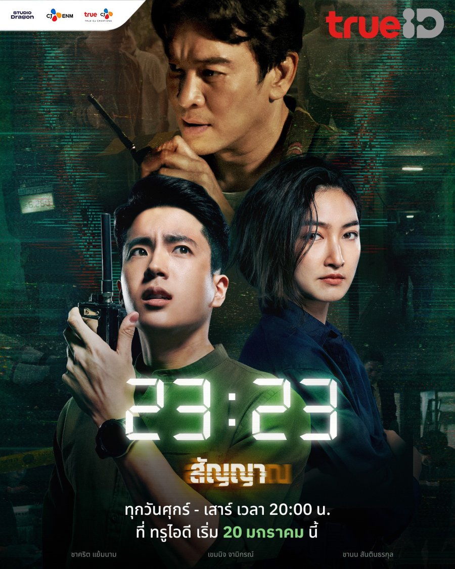 《信號》不只翻拍成韓劇，就連泰國也買版權翻拍，找來《模犯生》、《愛的香氣》查農出演。（網路圖片）