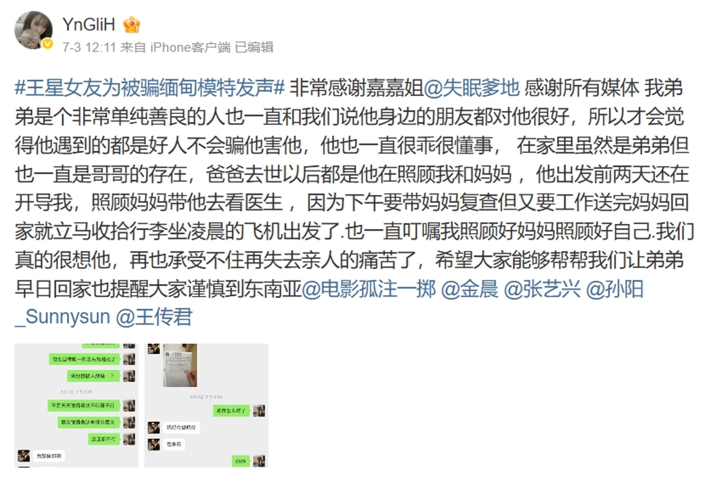 衷女表示，弟弟個性單純，沒想到卻被朋友蒙騙。（翻攝自微博）